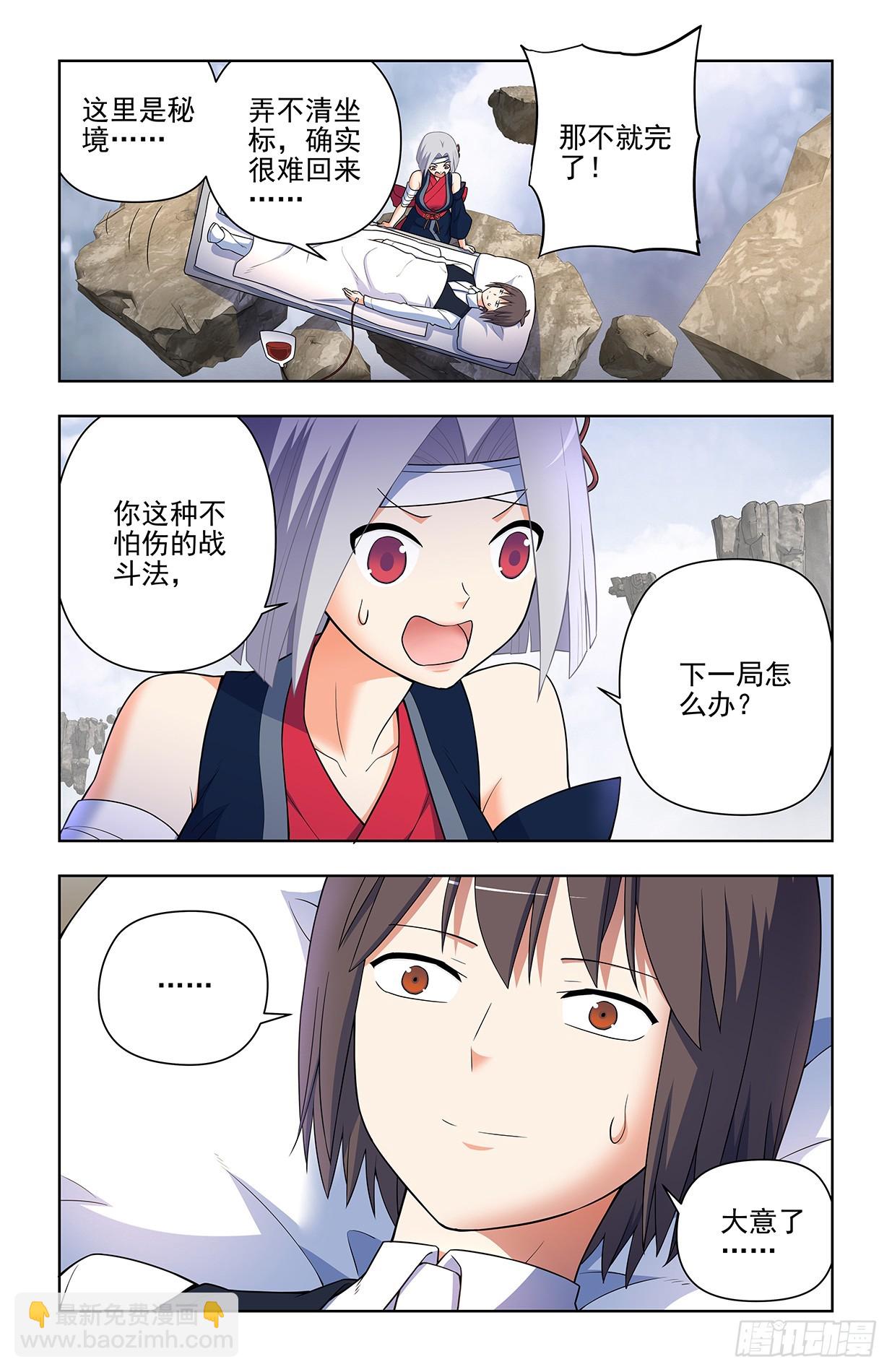 656，血燃剑法16