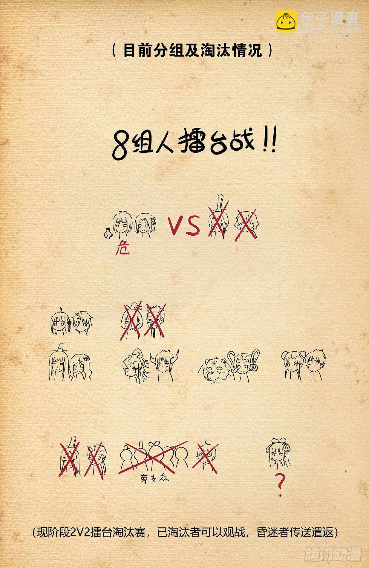 656，血燃剑法17