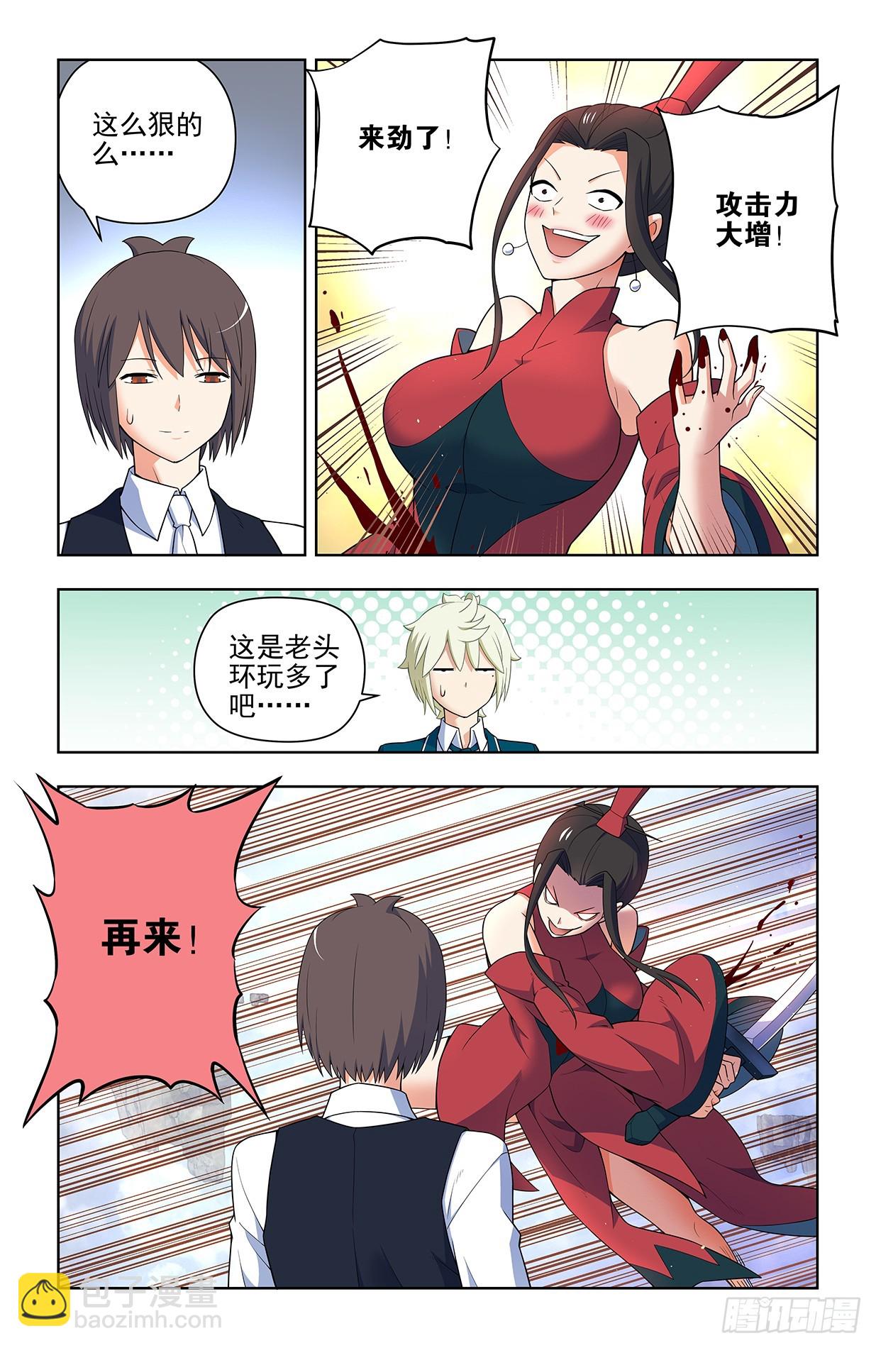 656，血燃剑法3
