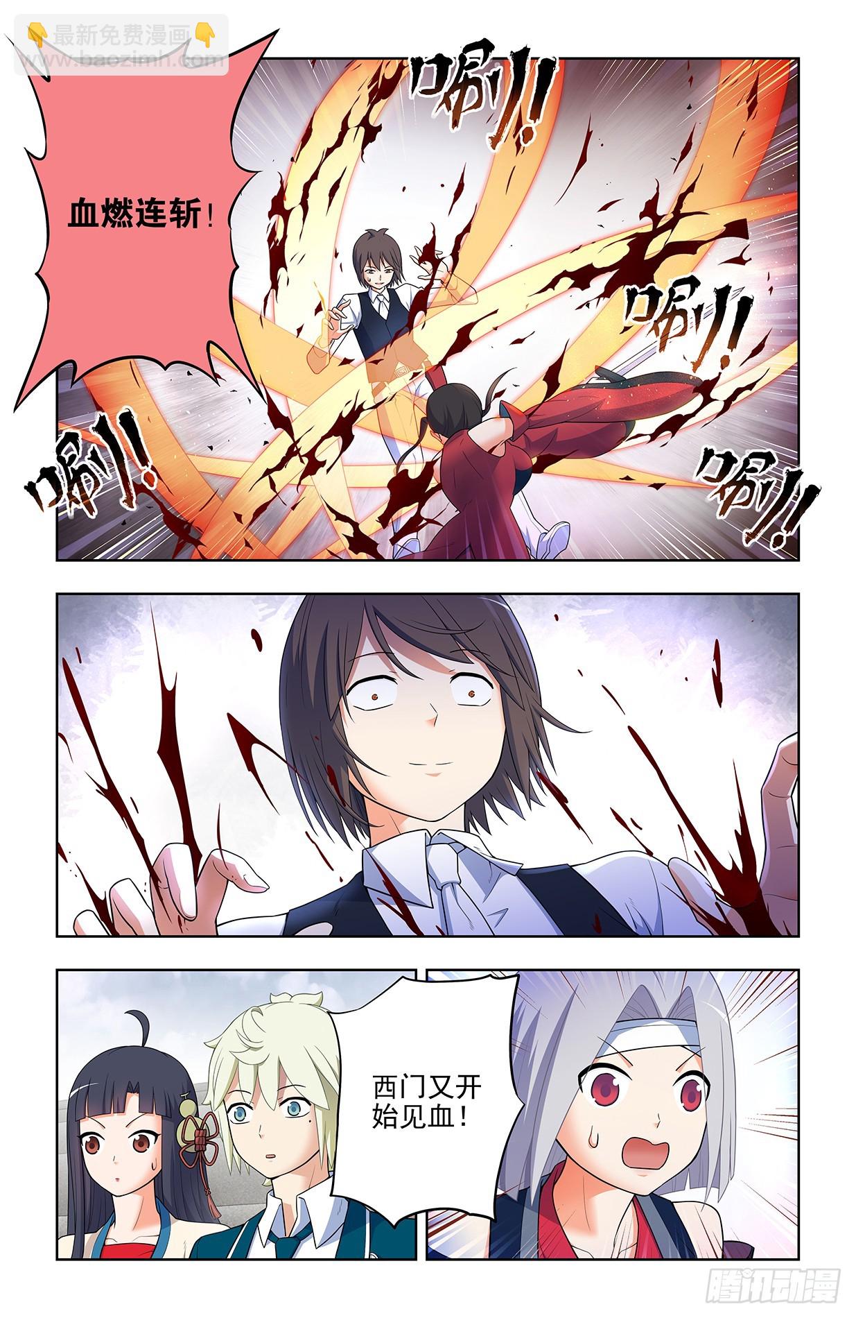 656，血燃剑法4