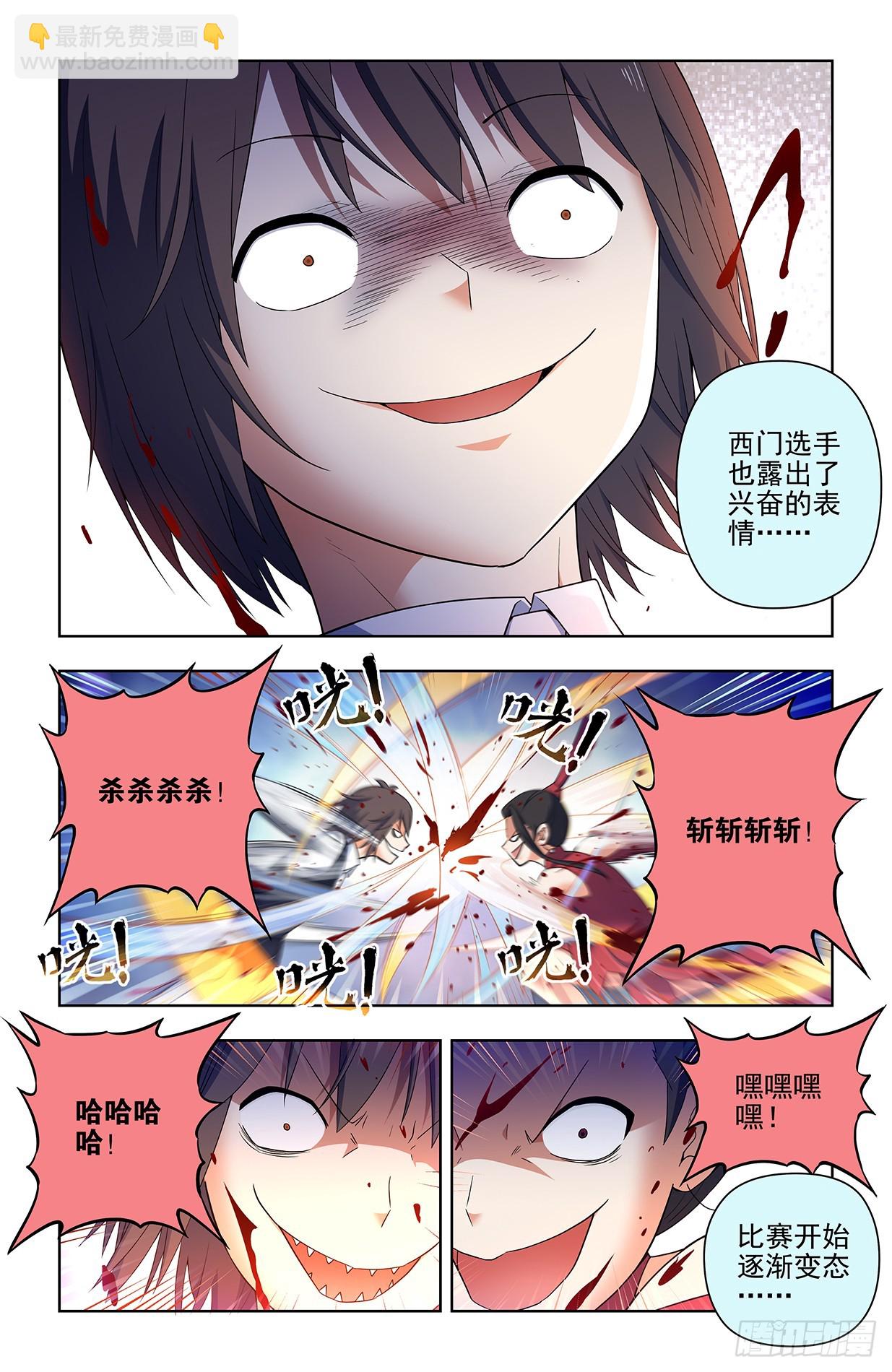 656，血燃剑法5