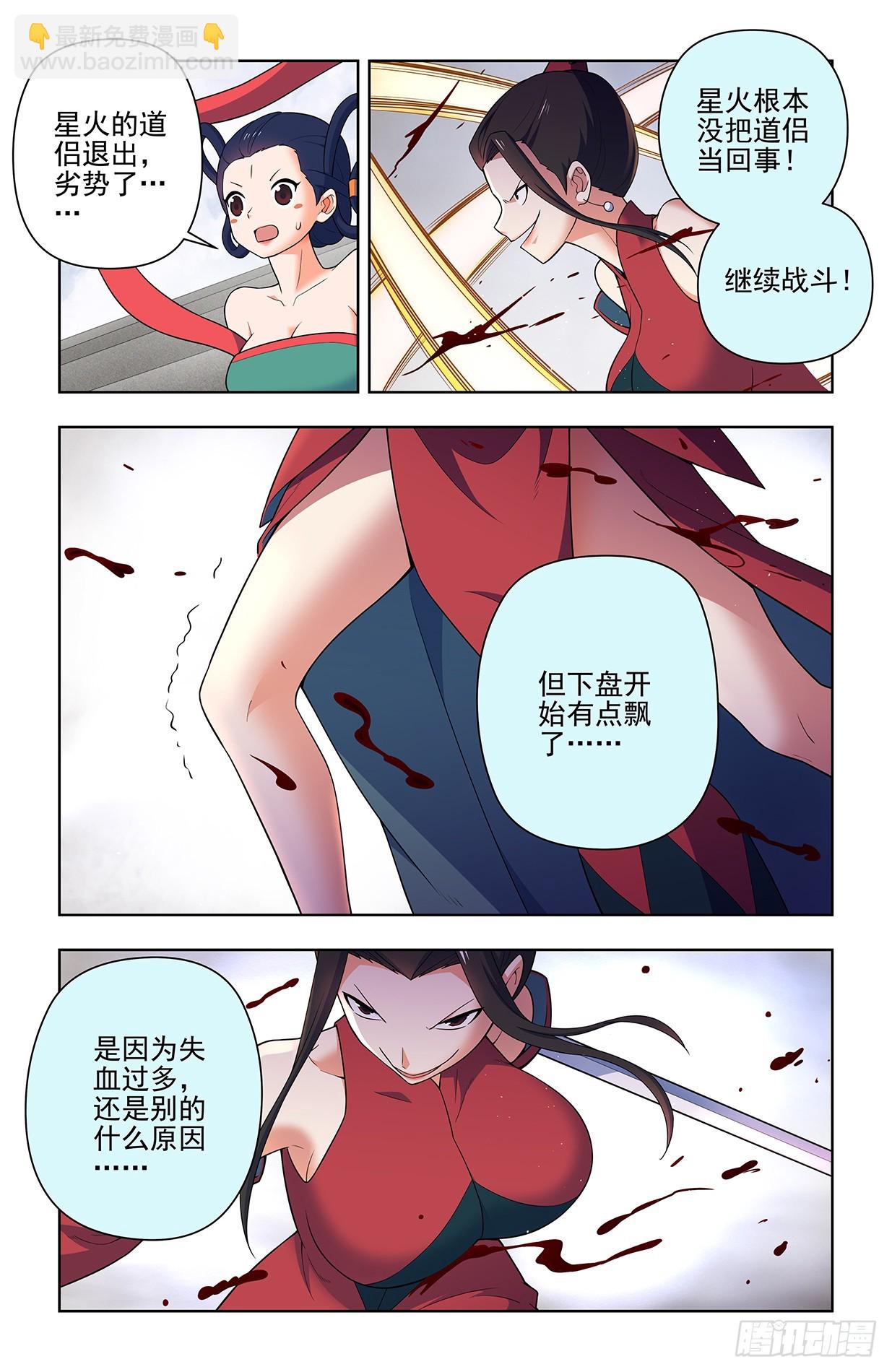 656，血燃剑法7
