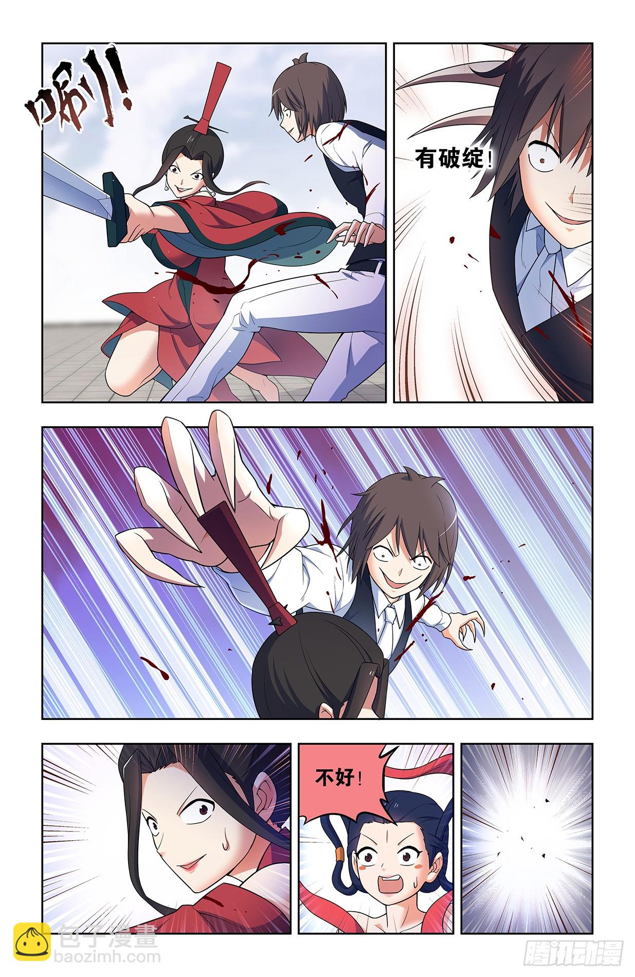 656，血燃剑法8