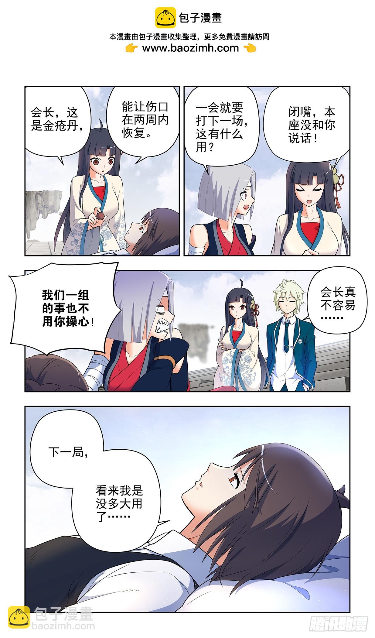 657,替身符无效！1