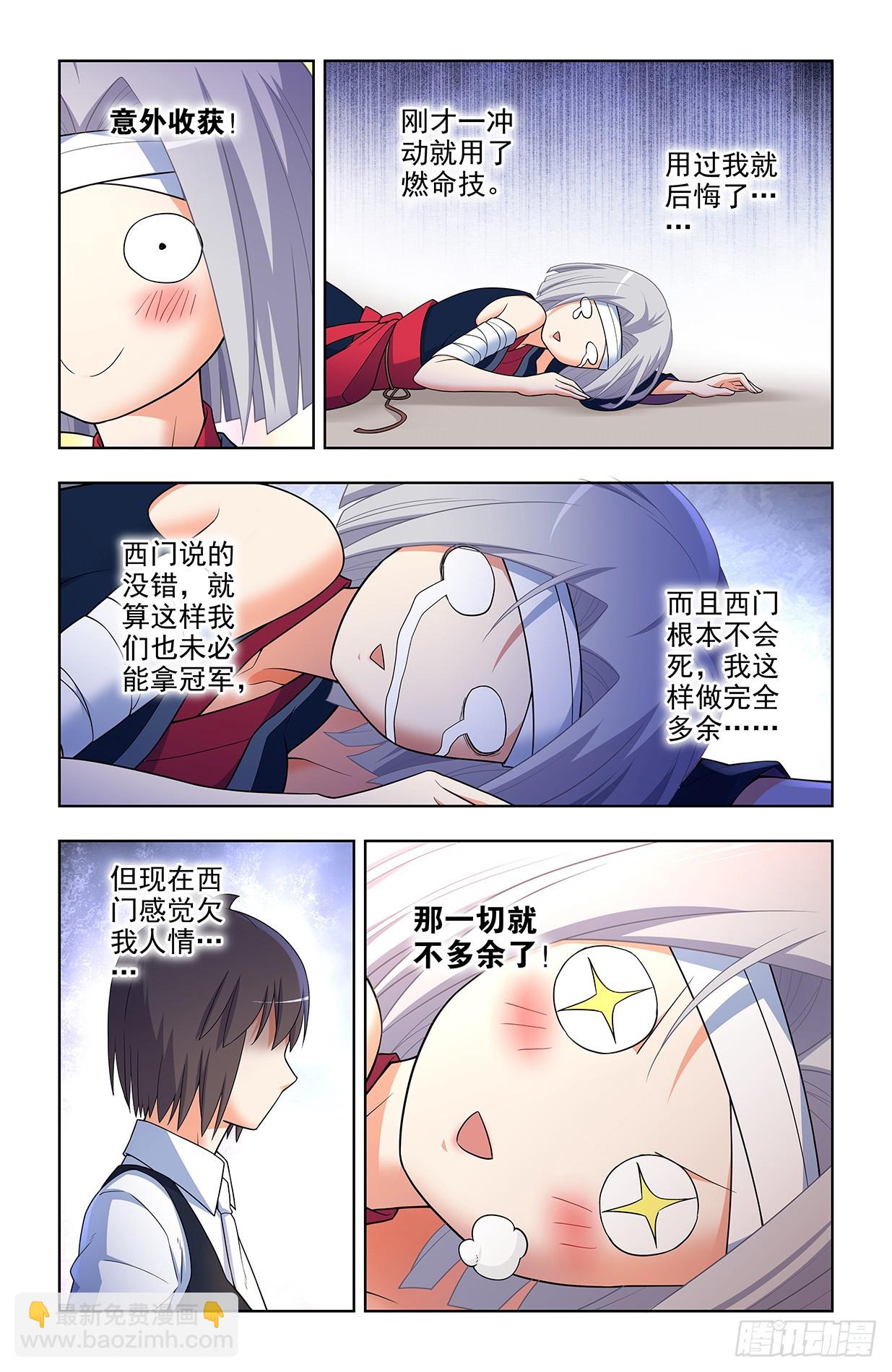 657,替身符无效！10