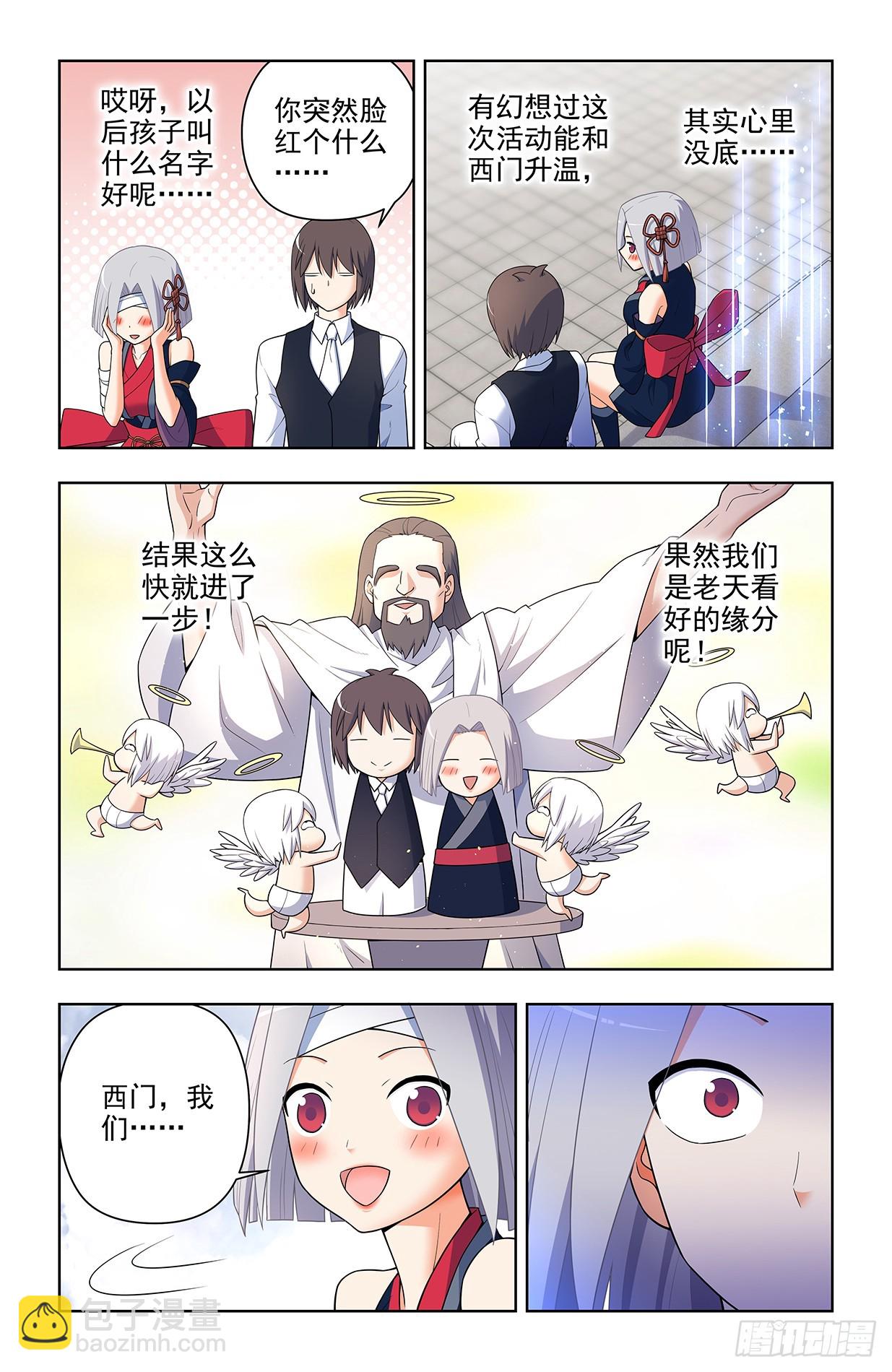 657,替身符无效！12