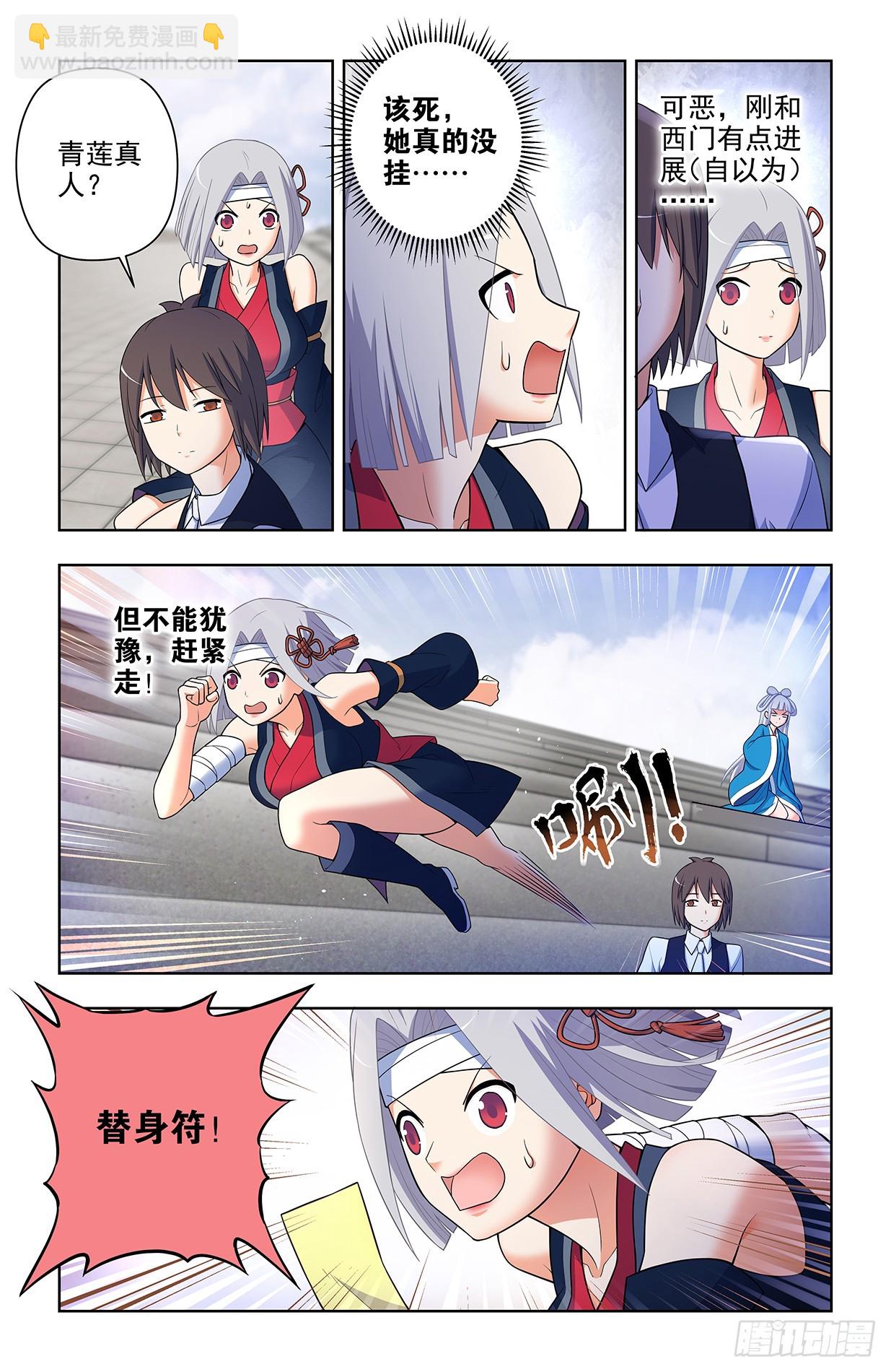 657,替身符无效！15