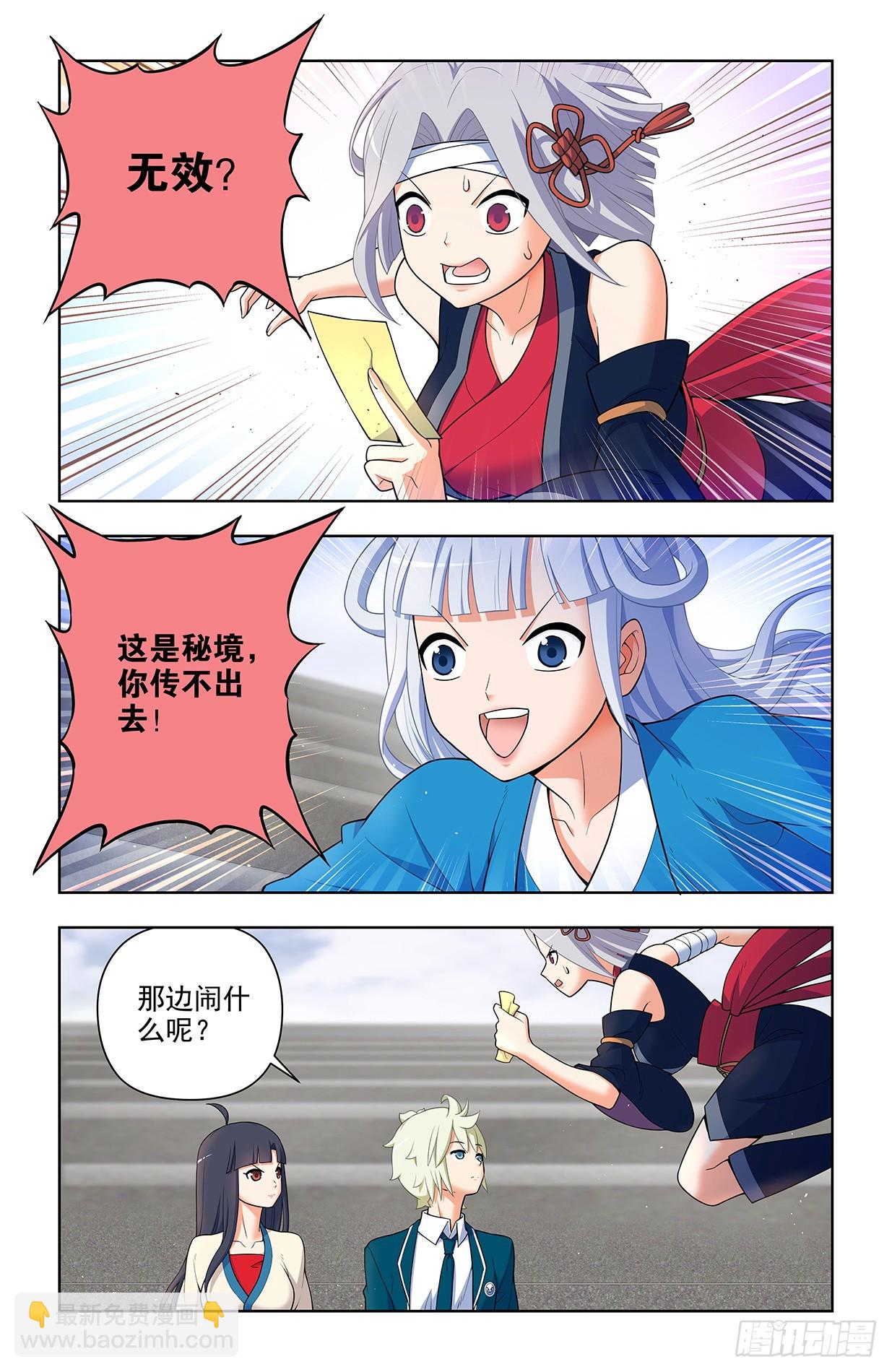 657,替身符无效！16