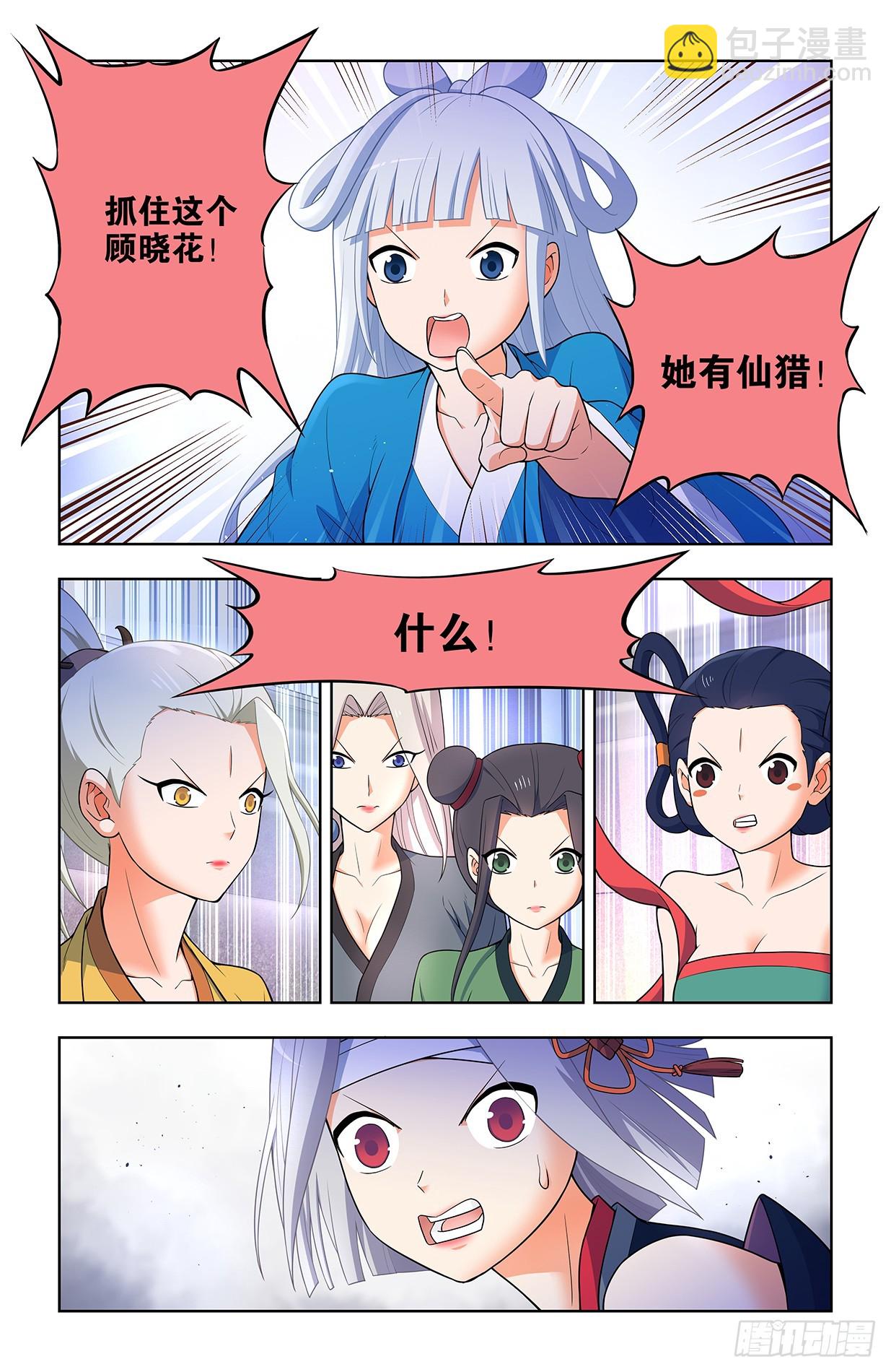 657,替身符无效！17