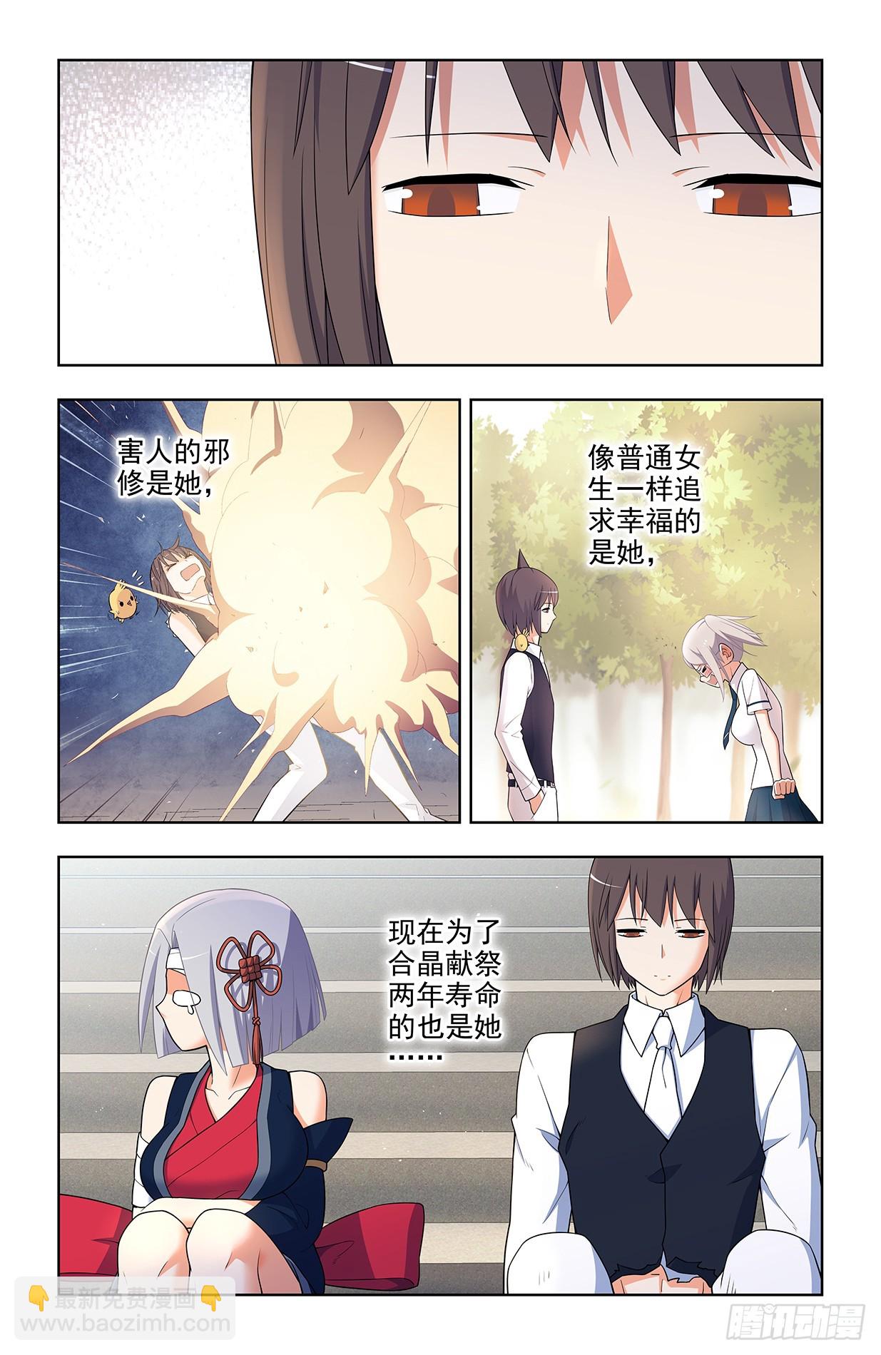 657,替身符无效！8