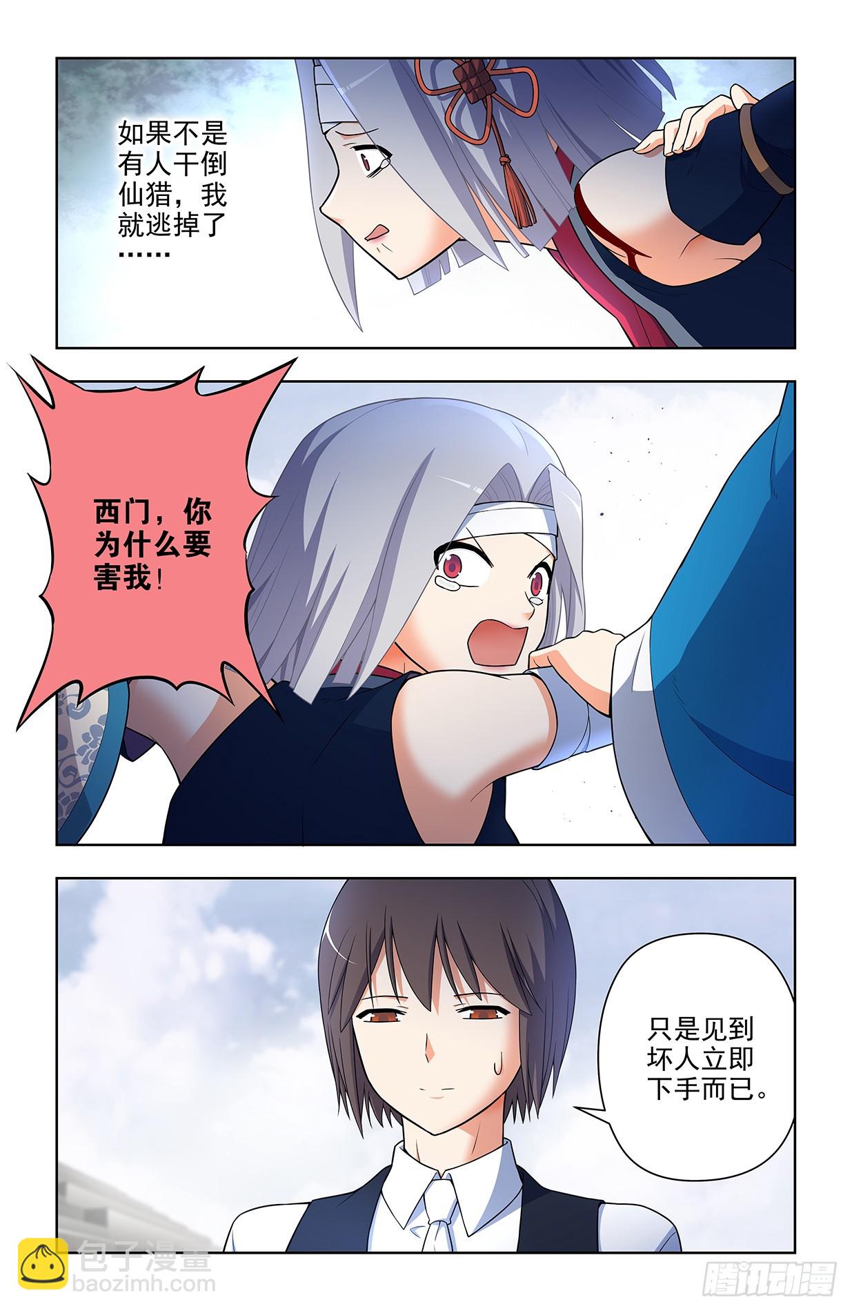 658，偏偏是你11