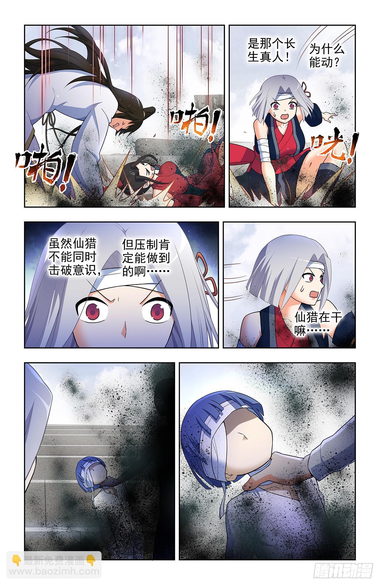 658，偏偏是你7