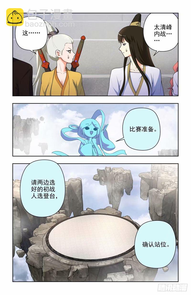 659，内战14