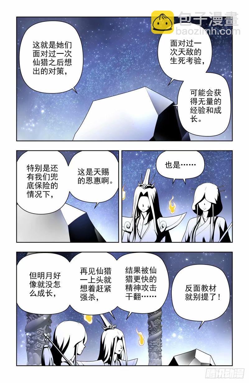659，内战2