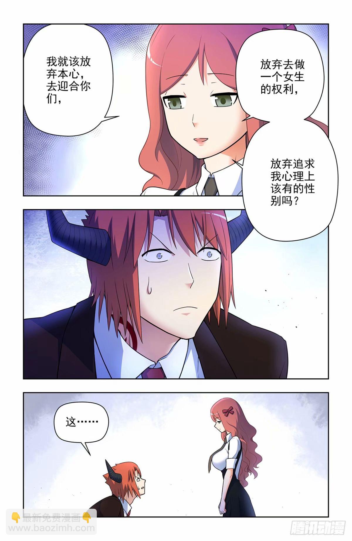 660，心理性别12