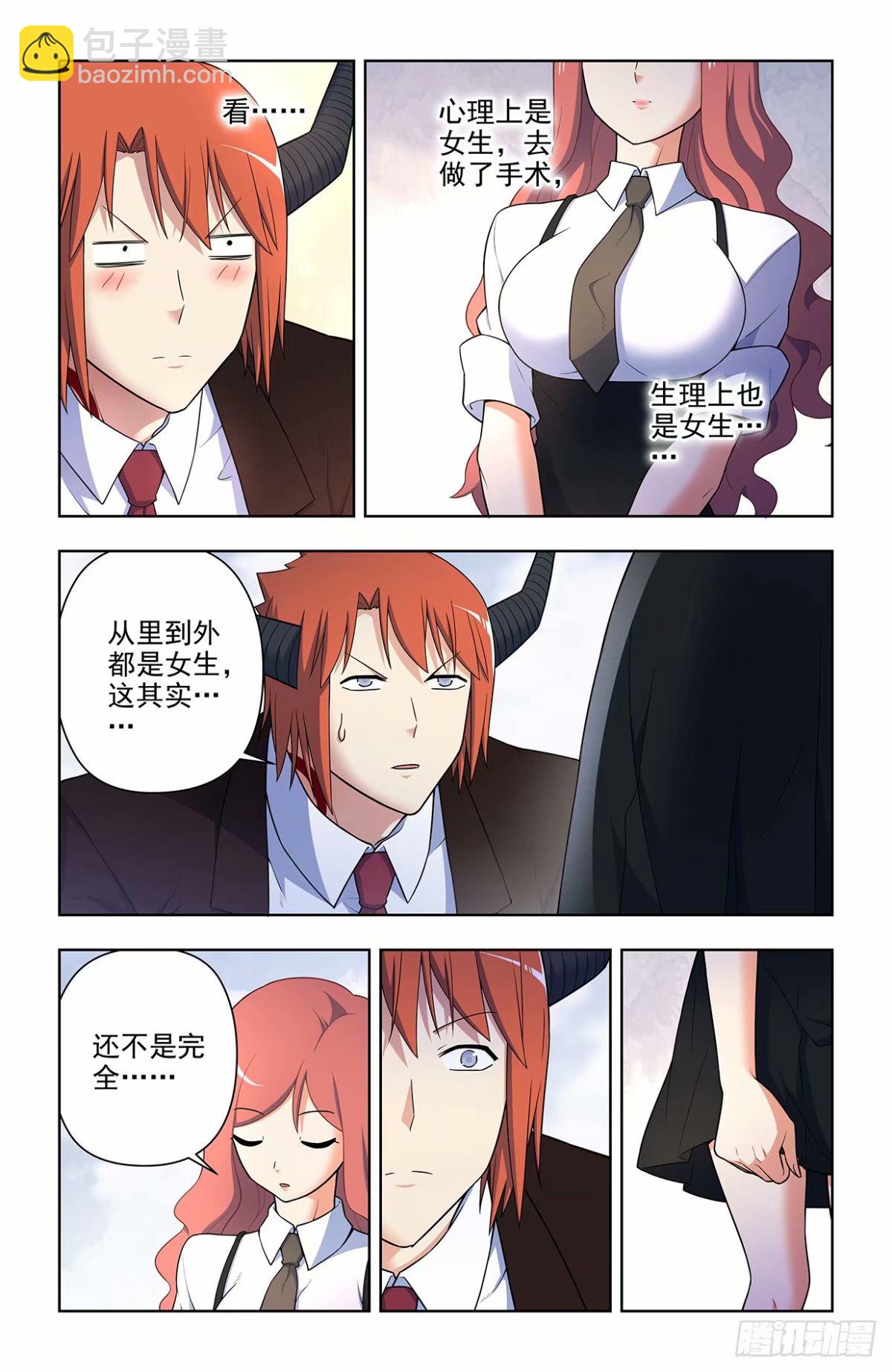 660，心理性别13