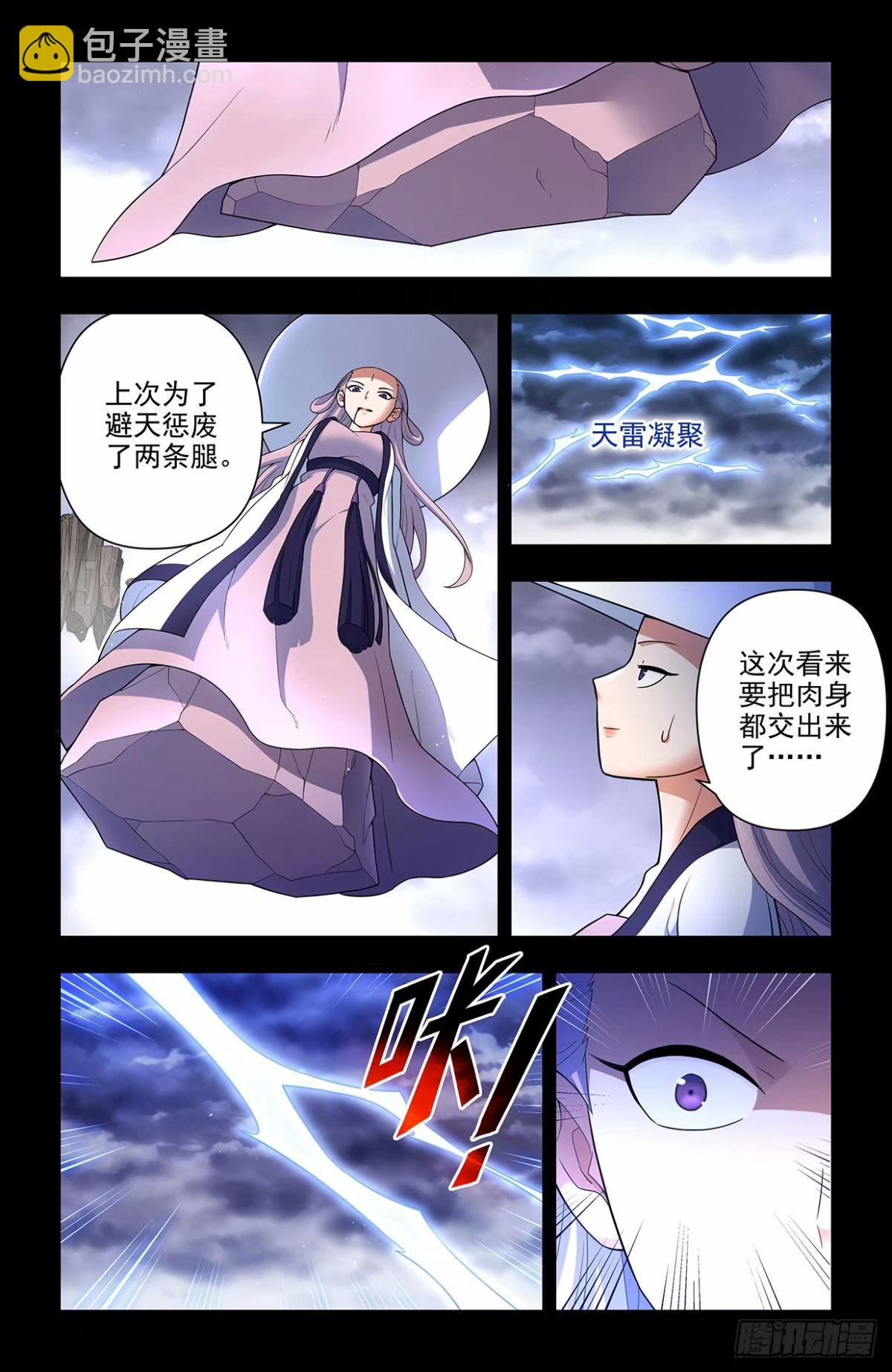 661，石头3