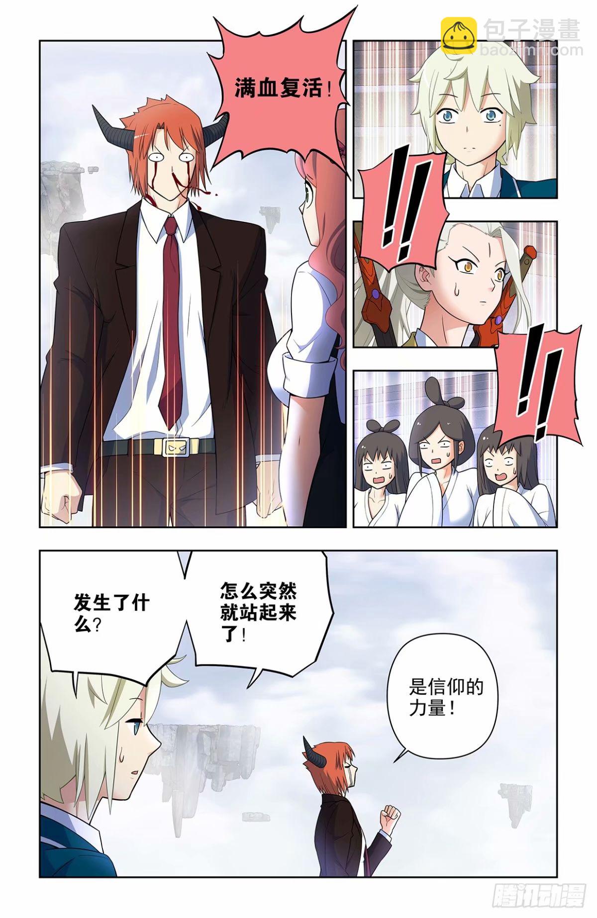 661，石头9