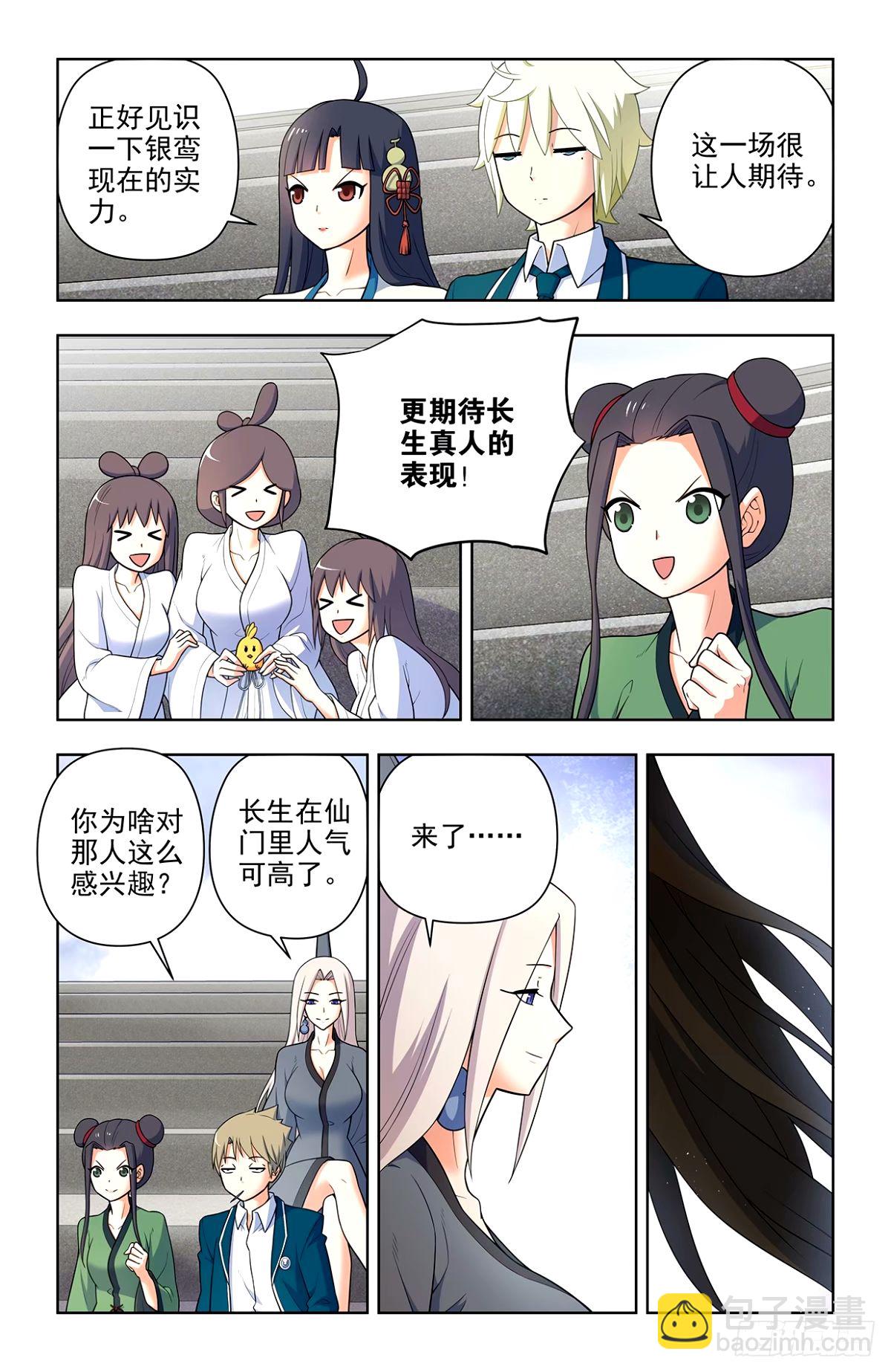 662，你都这么强了还升级！3