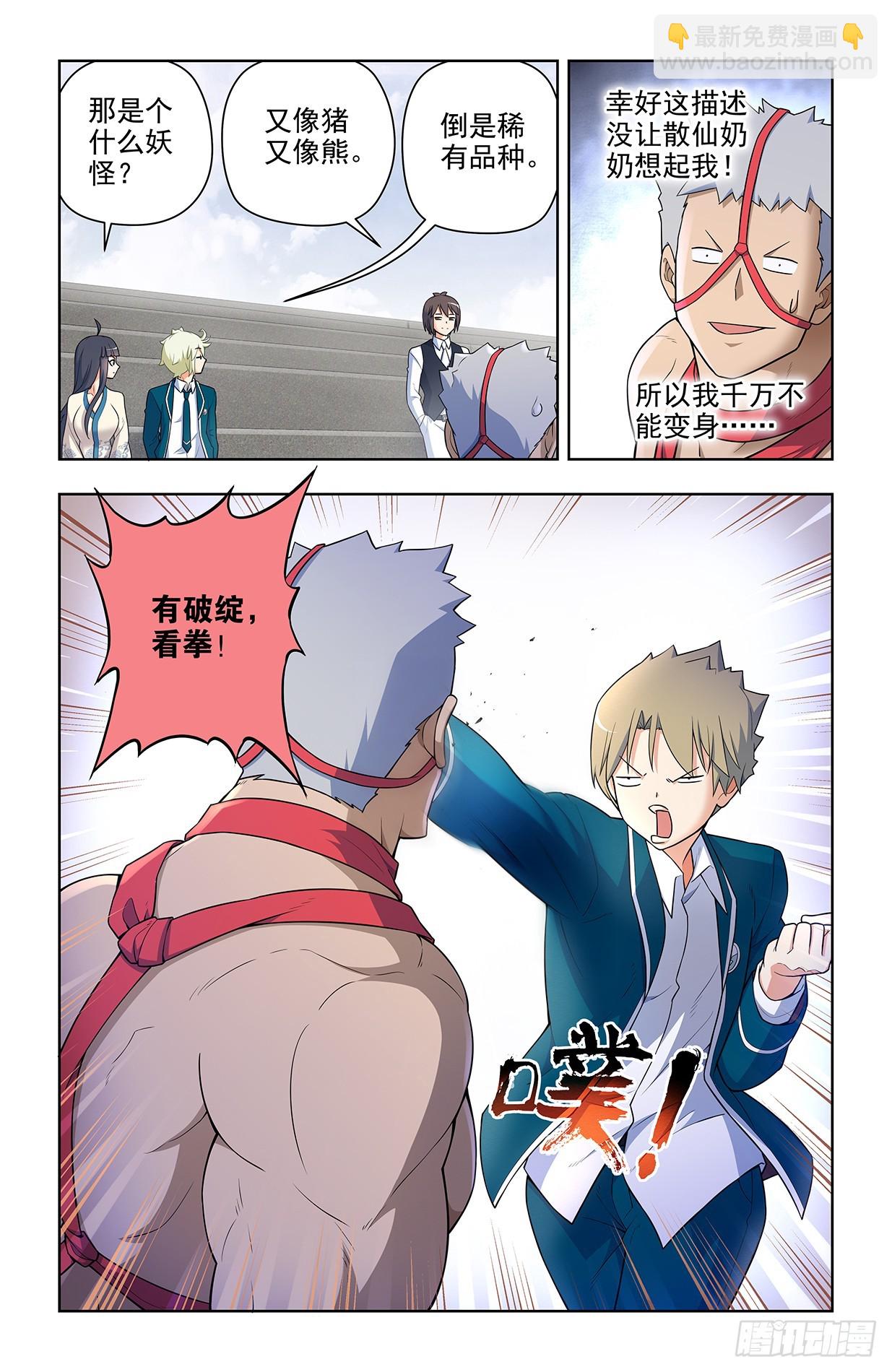 664，高端局！10