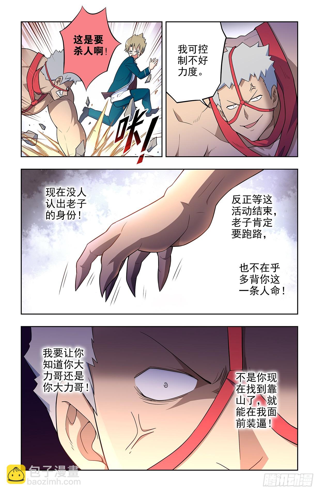 664，高端局！13