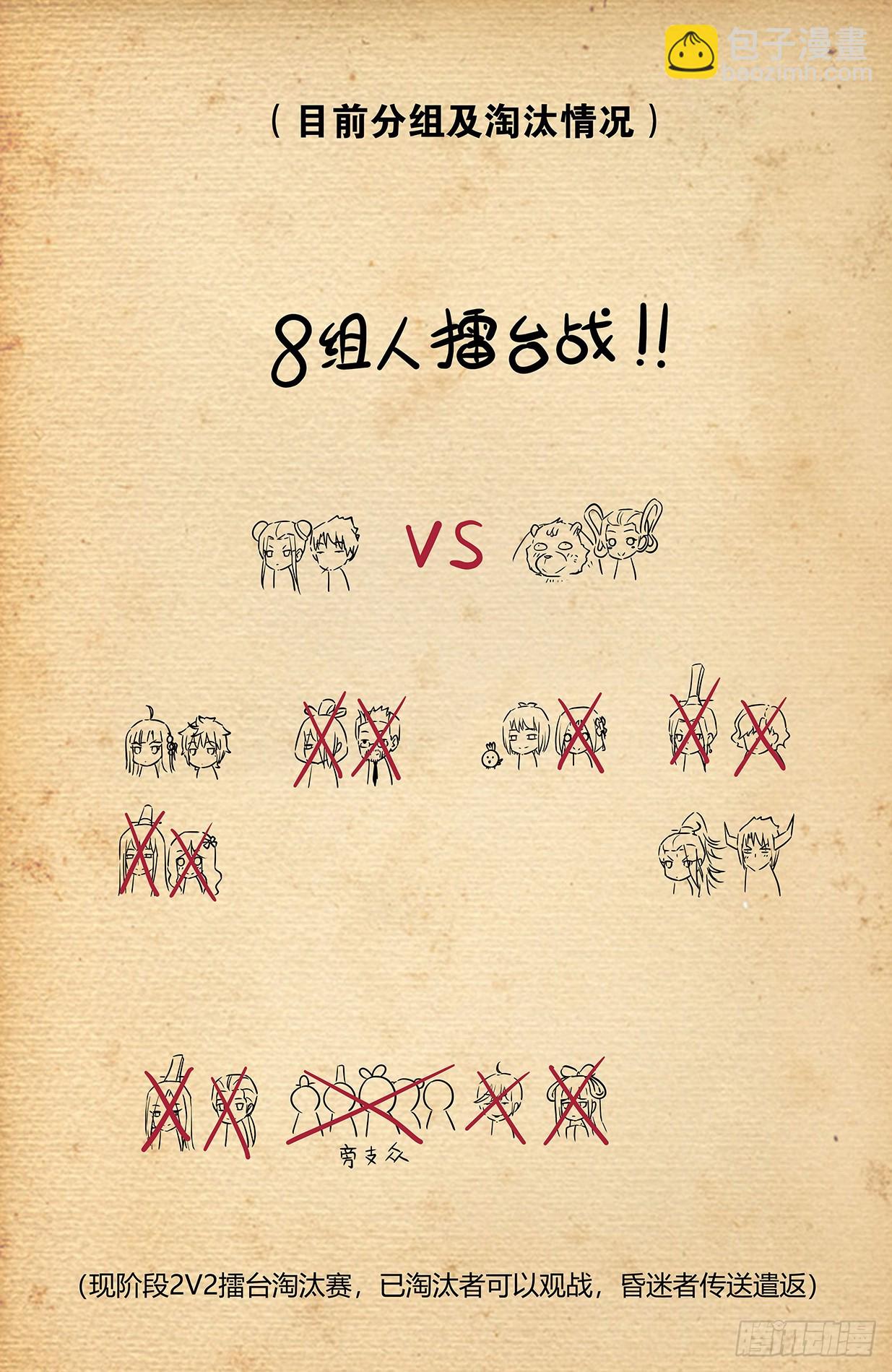 664，高端局！18