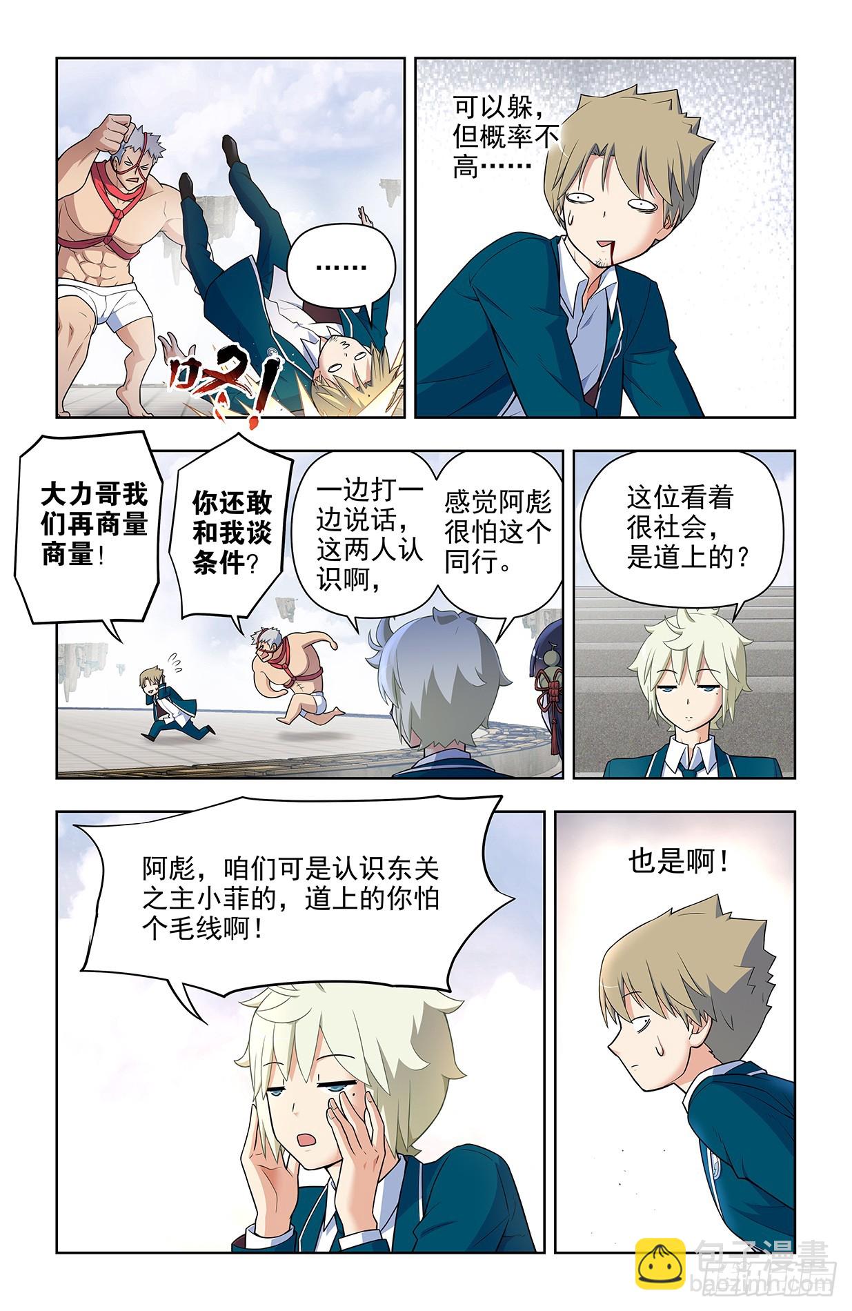 664，高端局！8