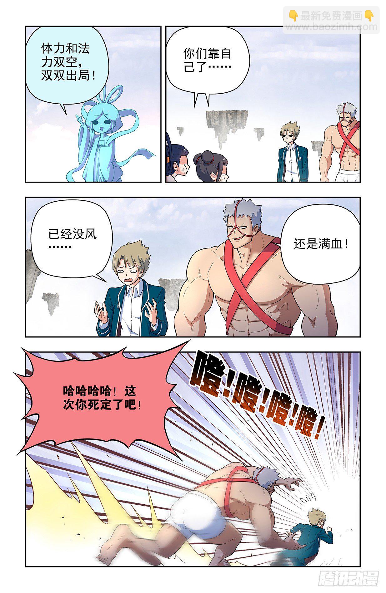 665，临阵突破！10
