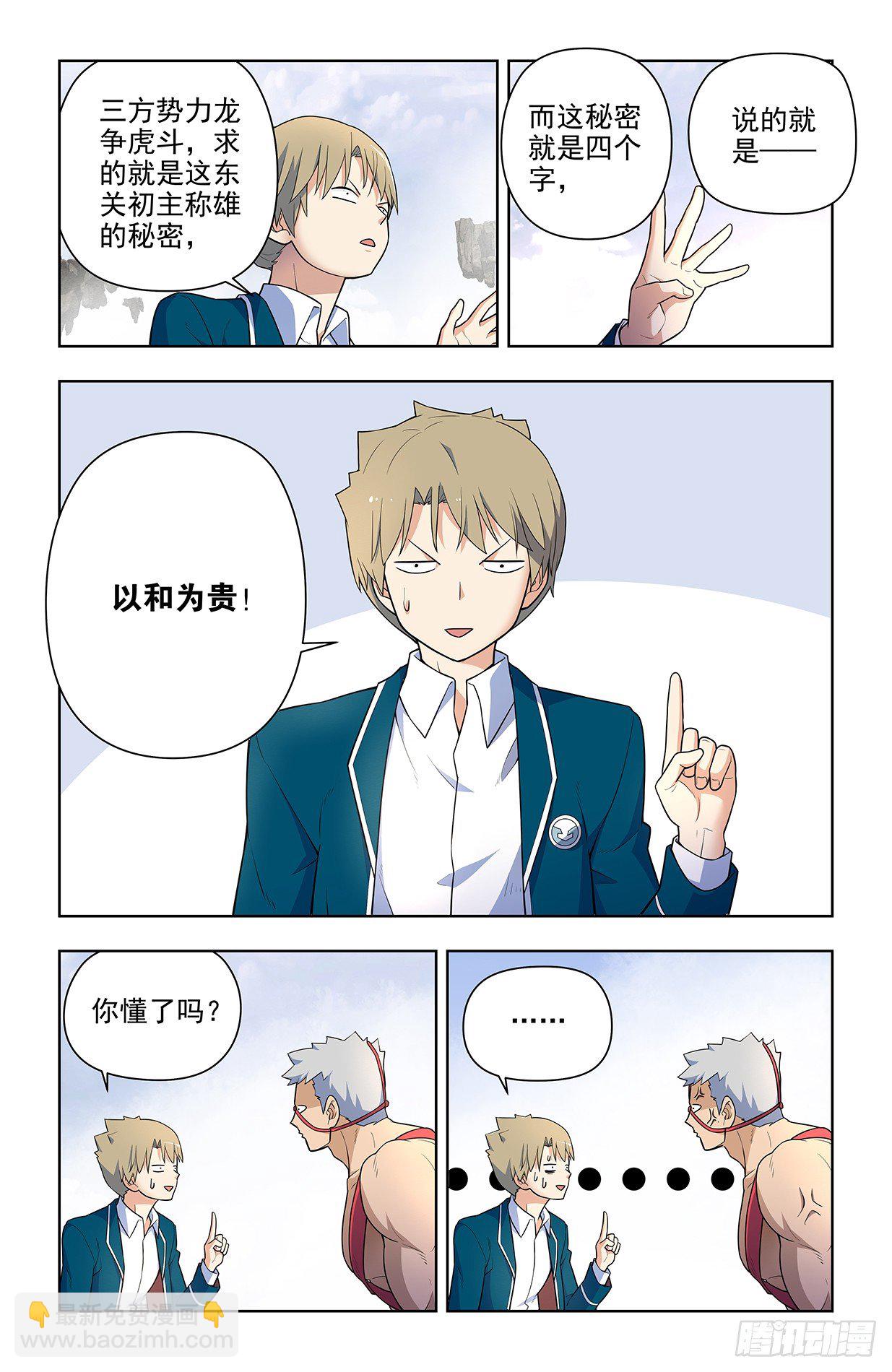 665，临阵突破！12