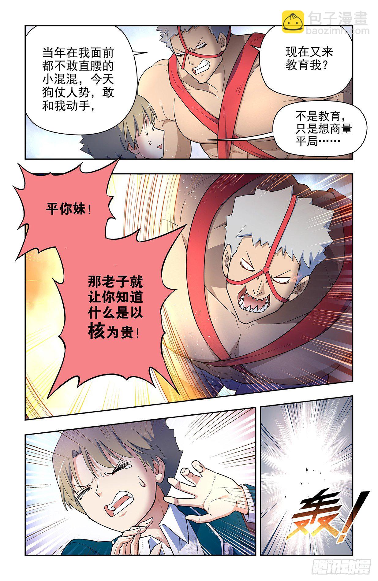 665，临阵突破！13