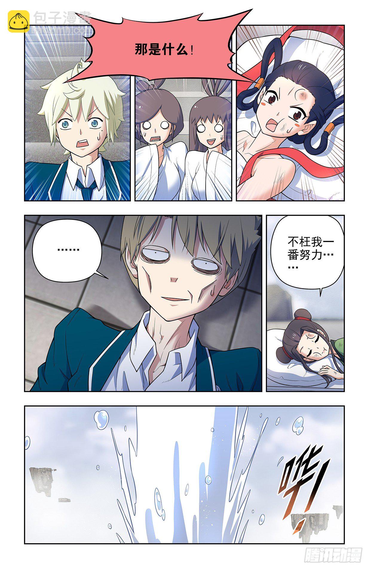 665，临阵突破！15