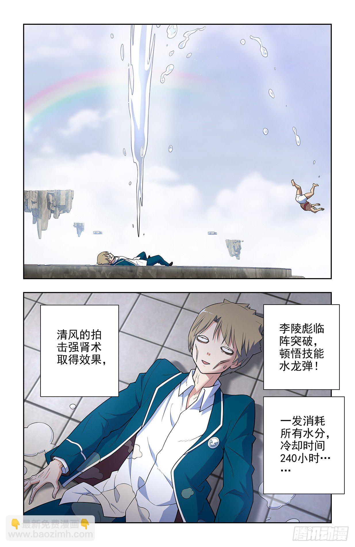 665，临阵突破！16