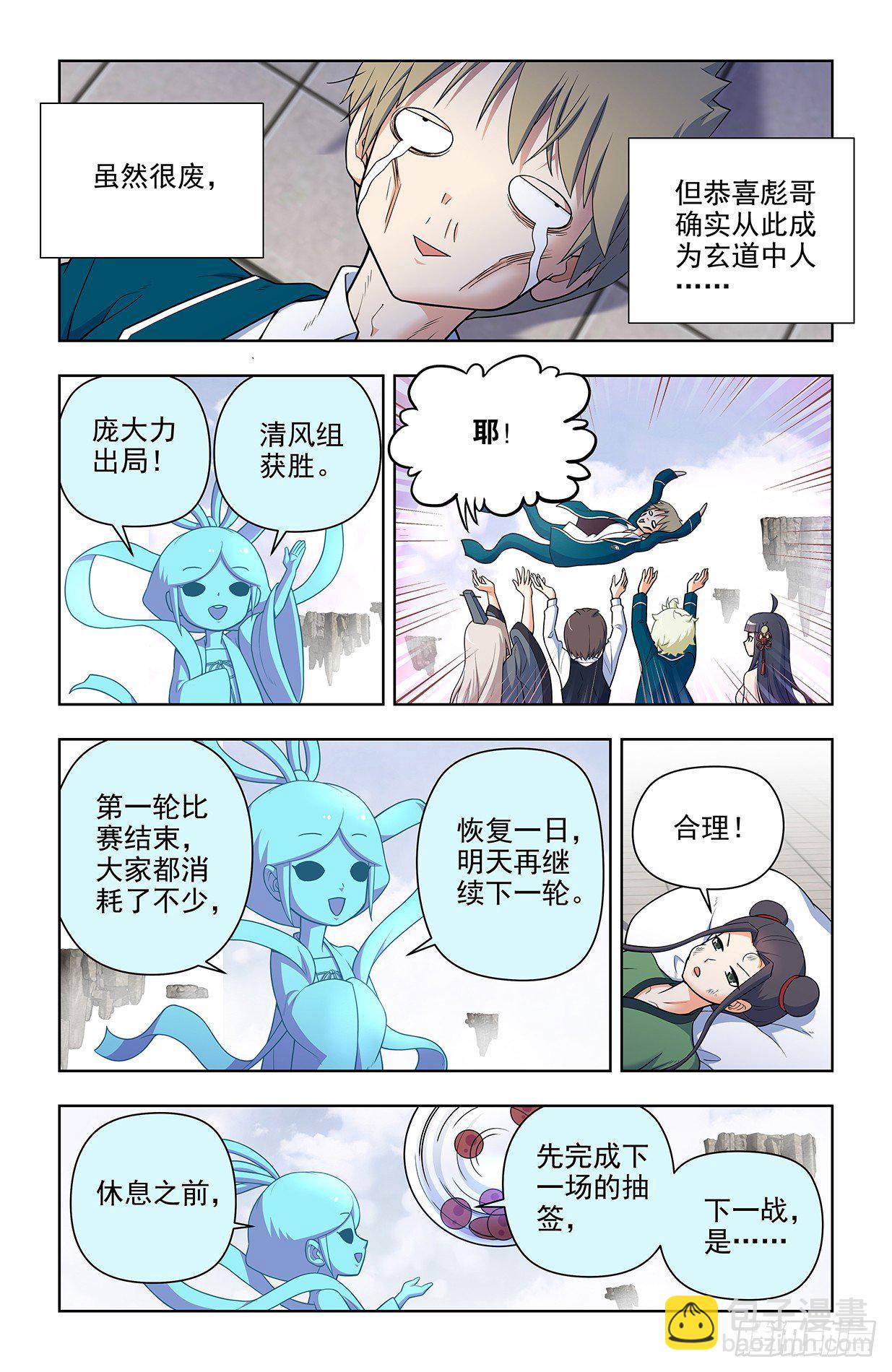 665，临阵突破！17