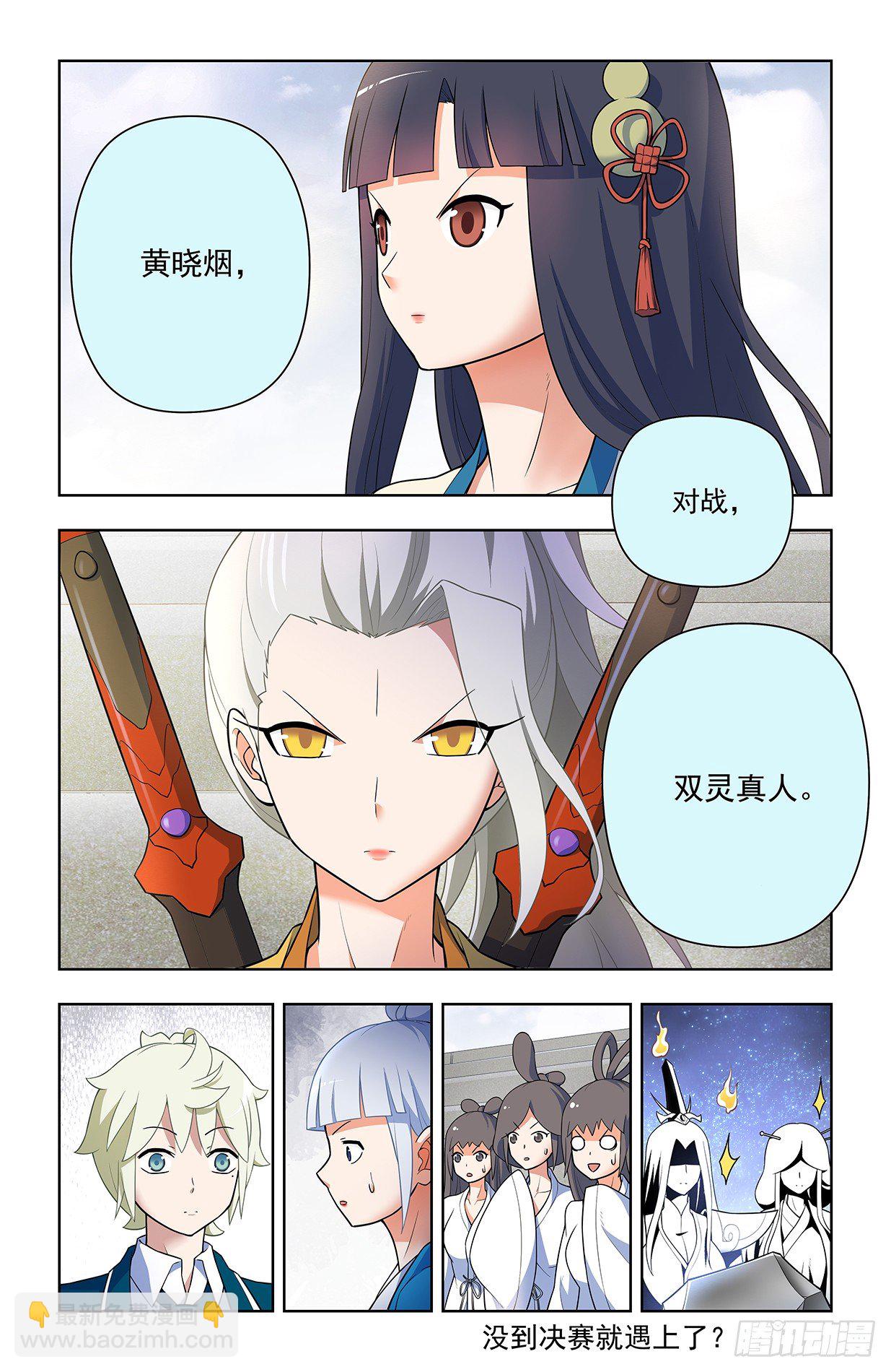 665，临阵突破！18