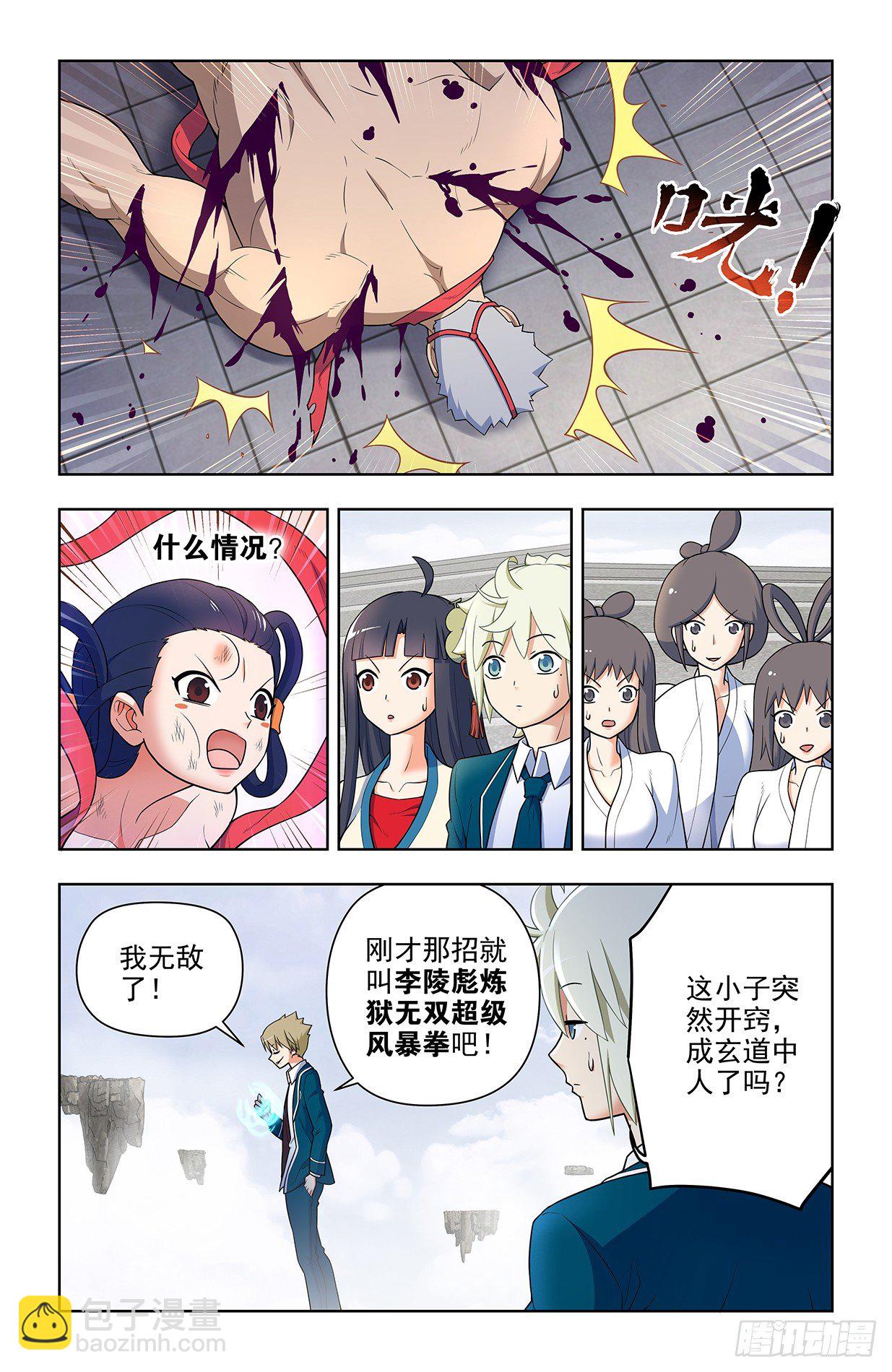 665，临阵突破！2