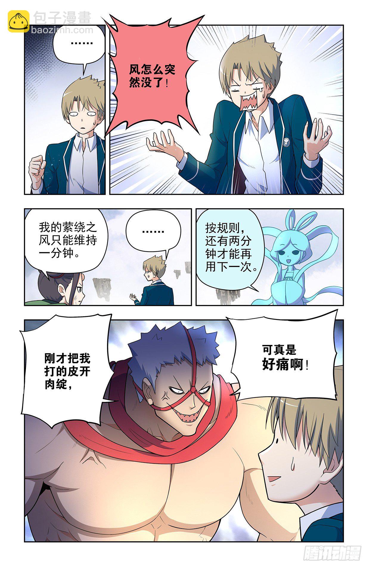 665，临阵突破！6
