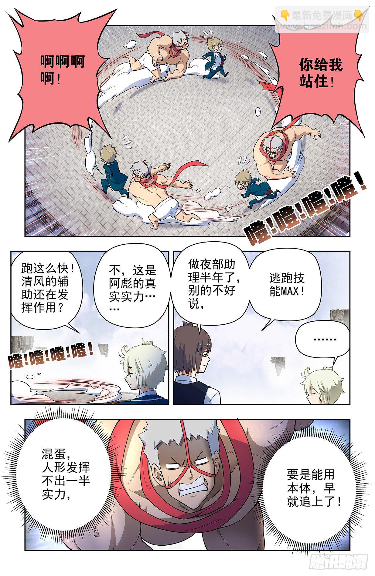 665，临阵突破！7