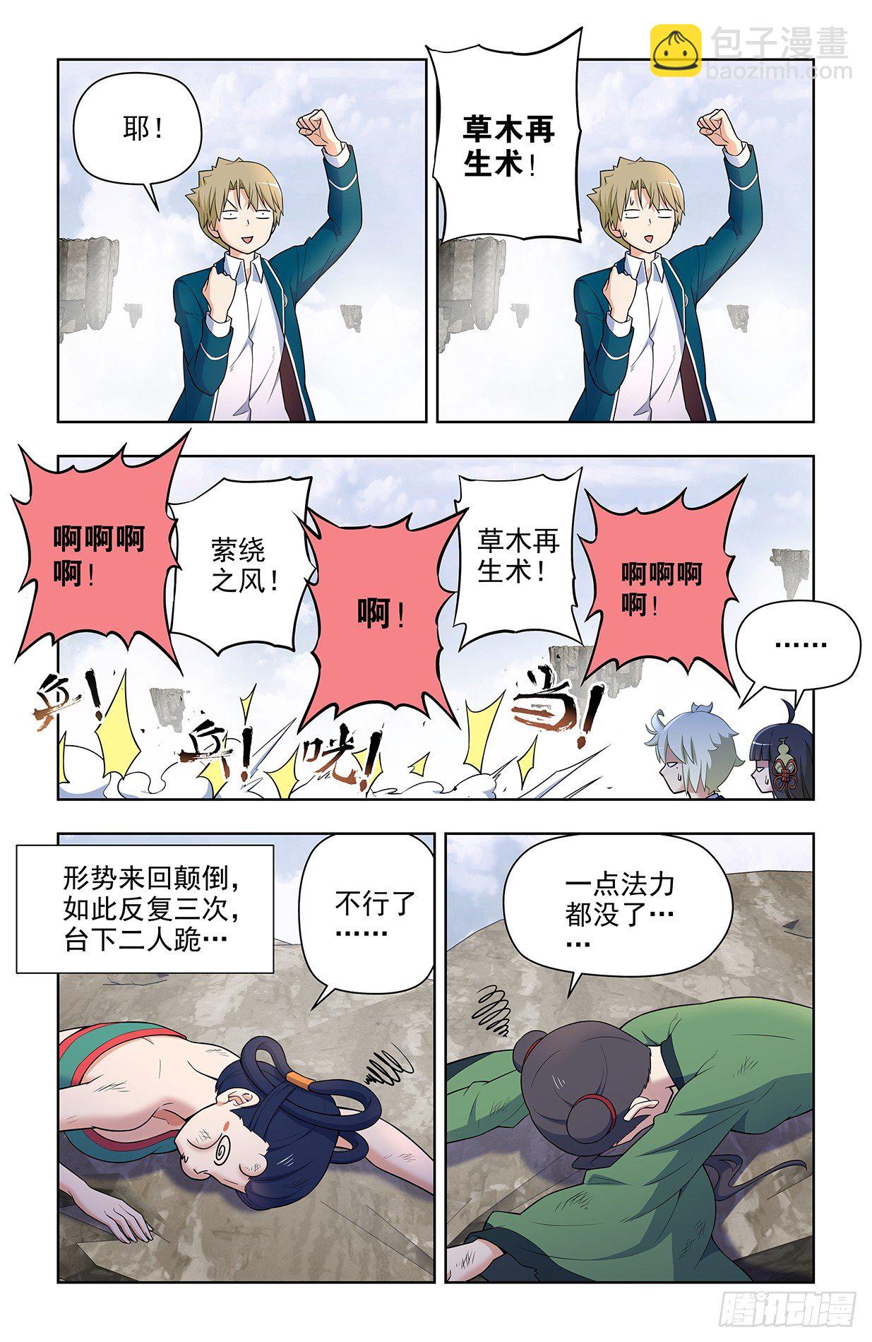 665，临阵突破！9