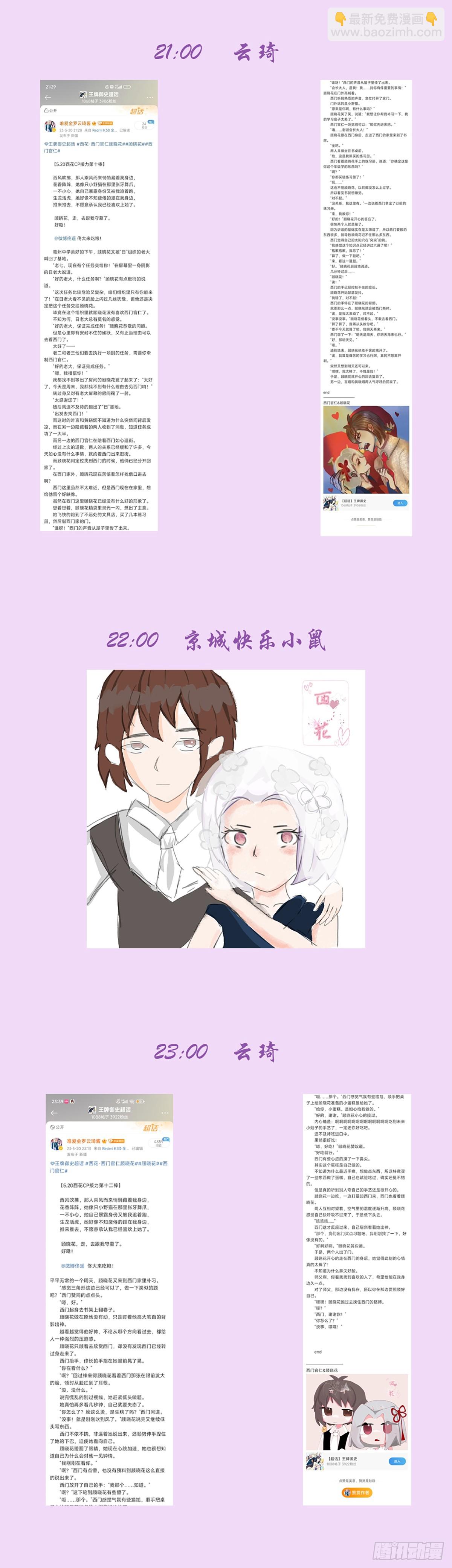 2023,520+521活动10