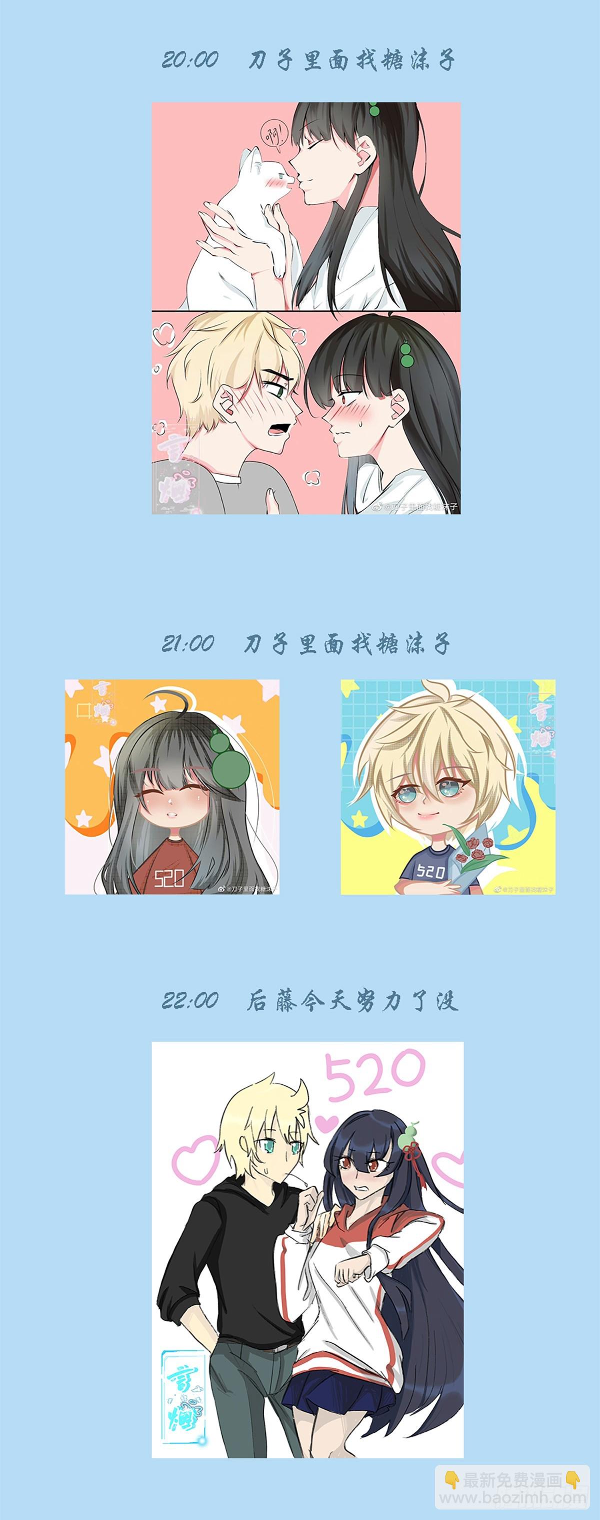 2023,520+521活动4