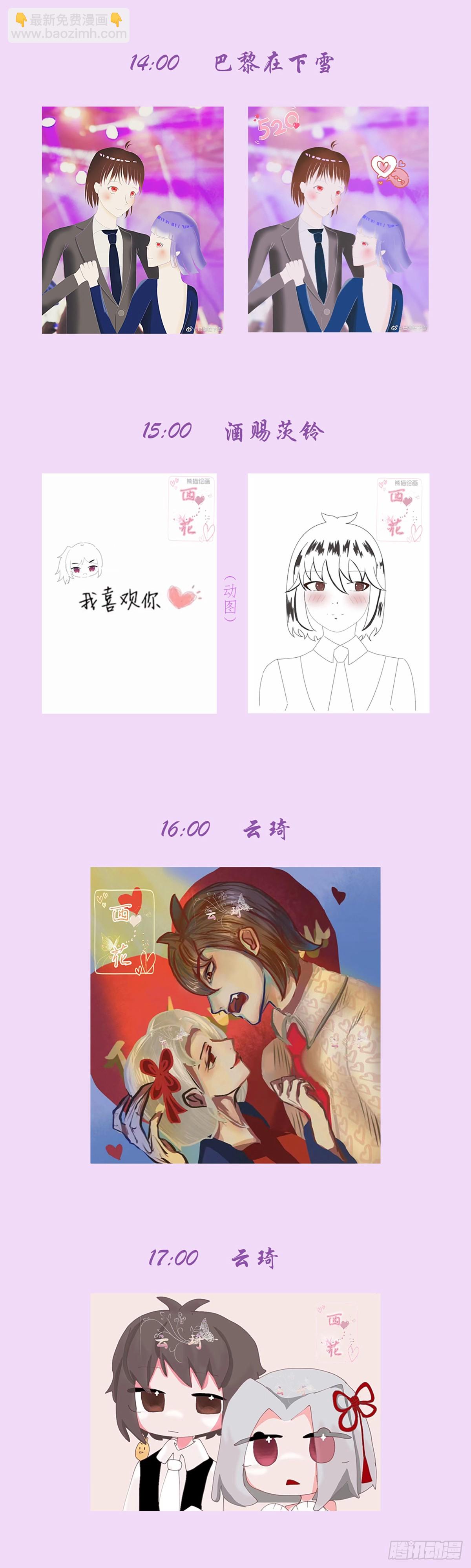 2023,520+521活动8