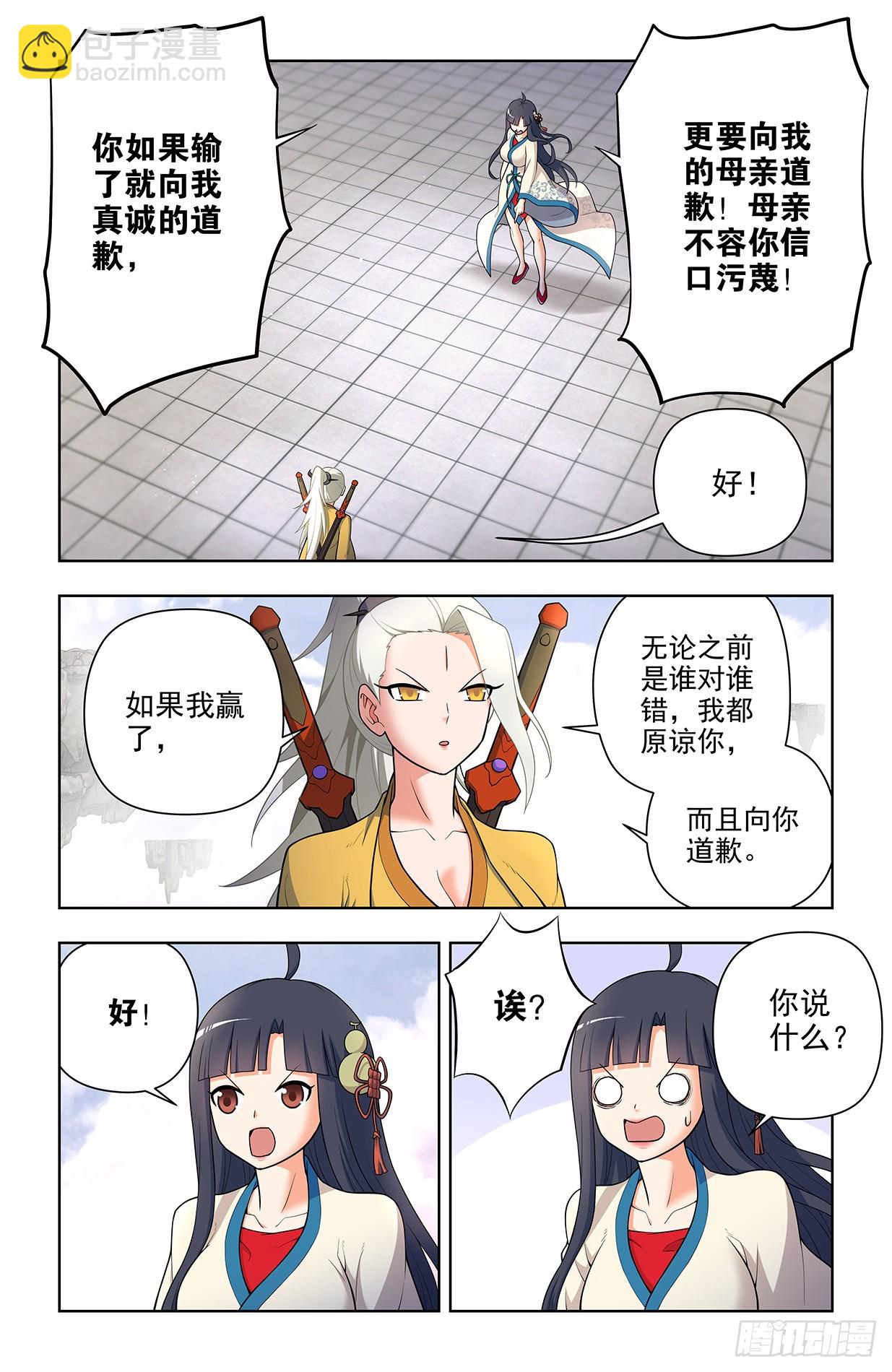 668，银鸾VS黄晓烟10