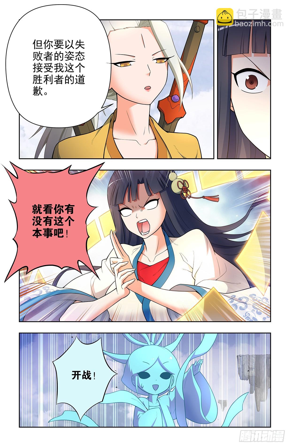 668，银鸾VS黄晓烟11