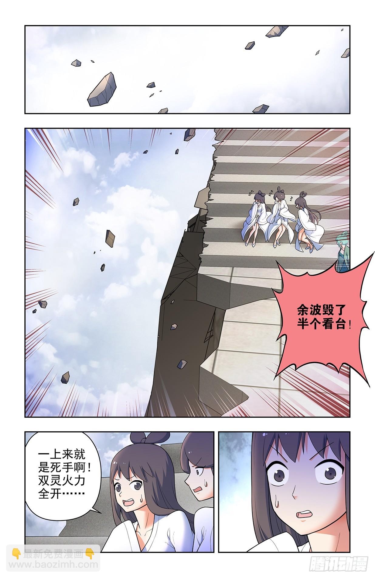 668，银鸾VS黄晓烟14