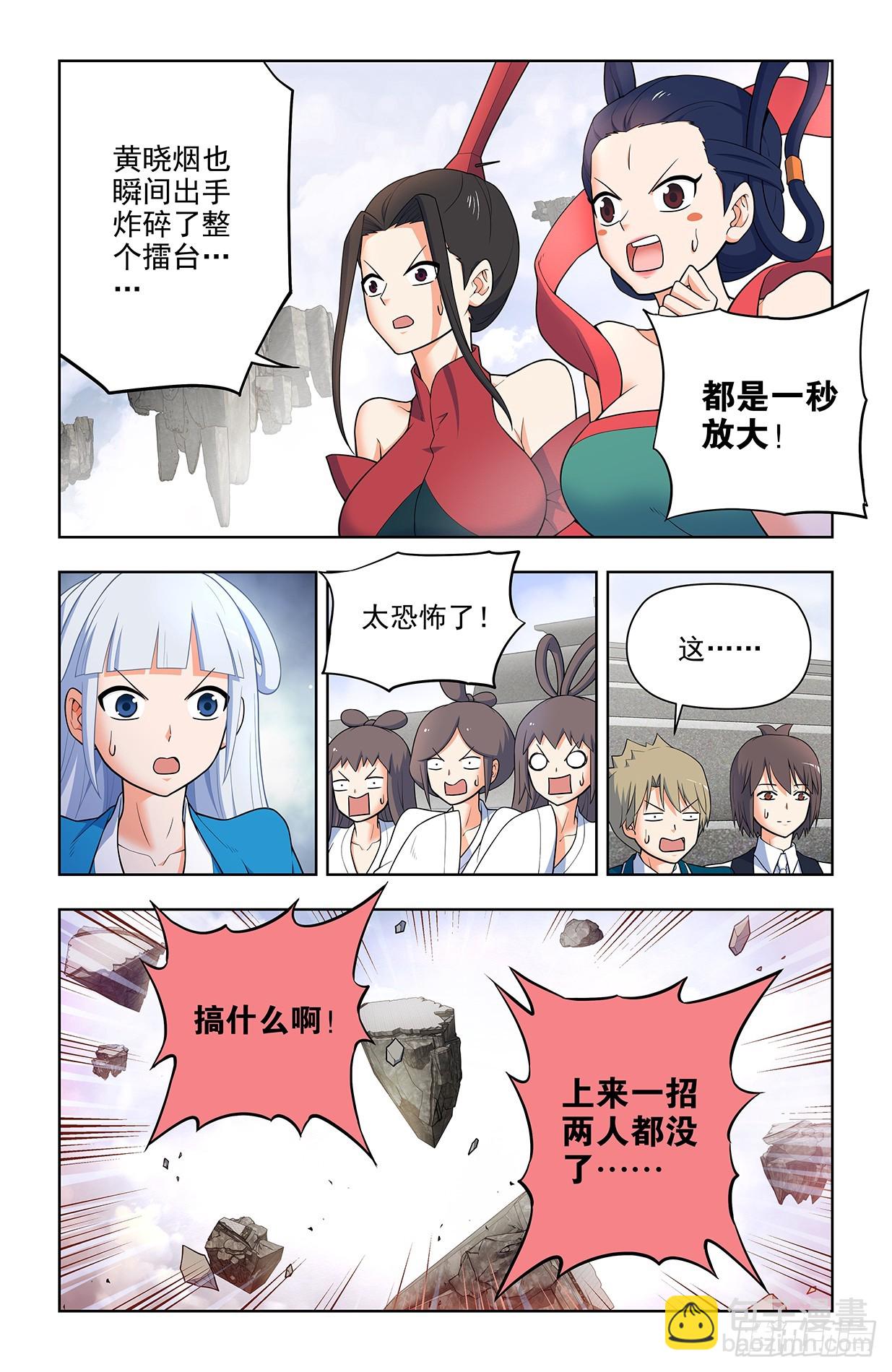 668，银鸾VS黄晓烟16