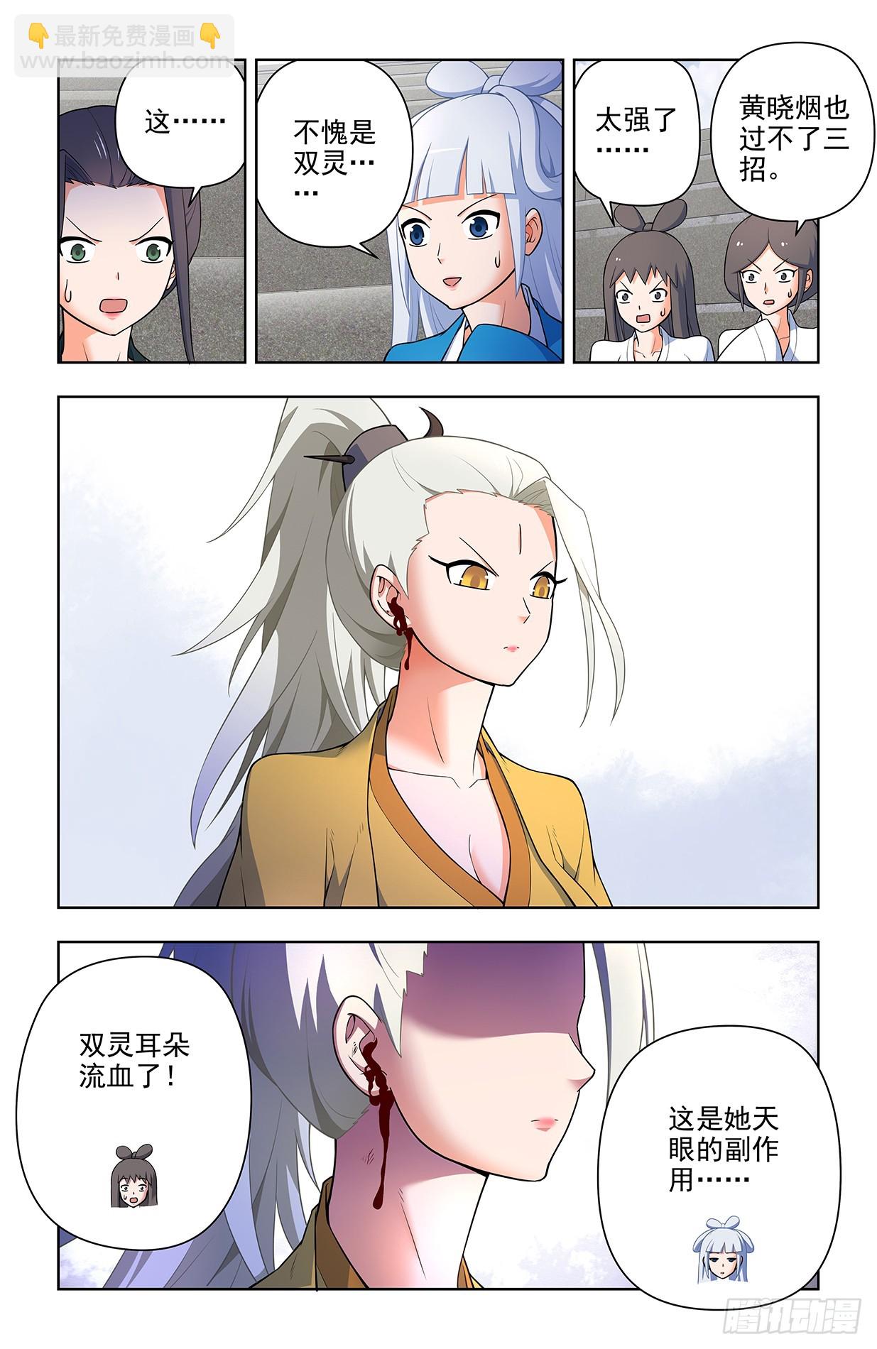 668,银鸾VS黄晓烟211