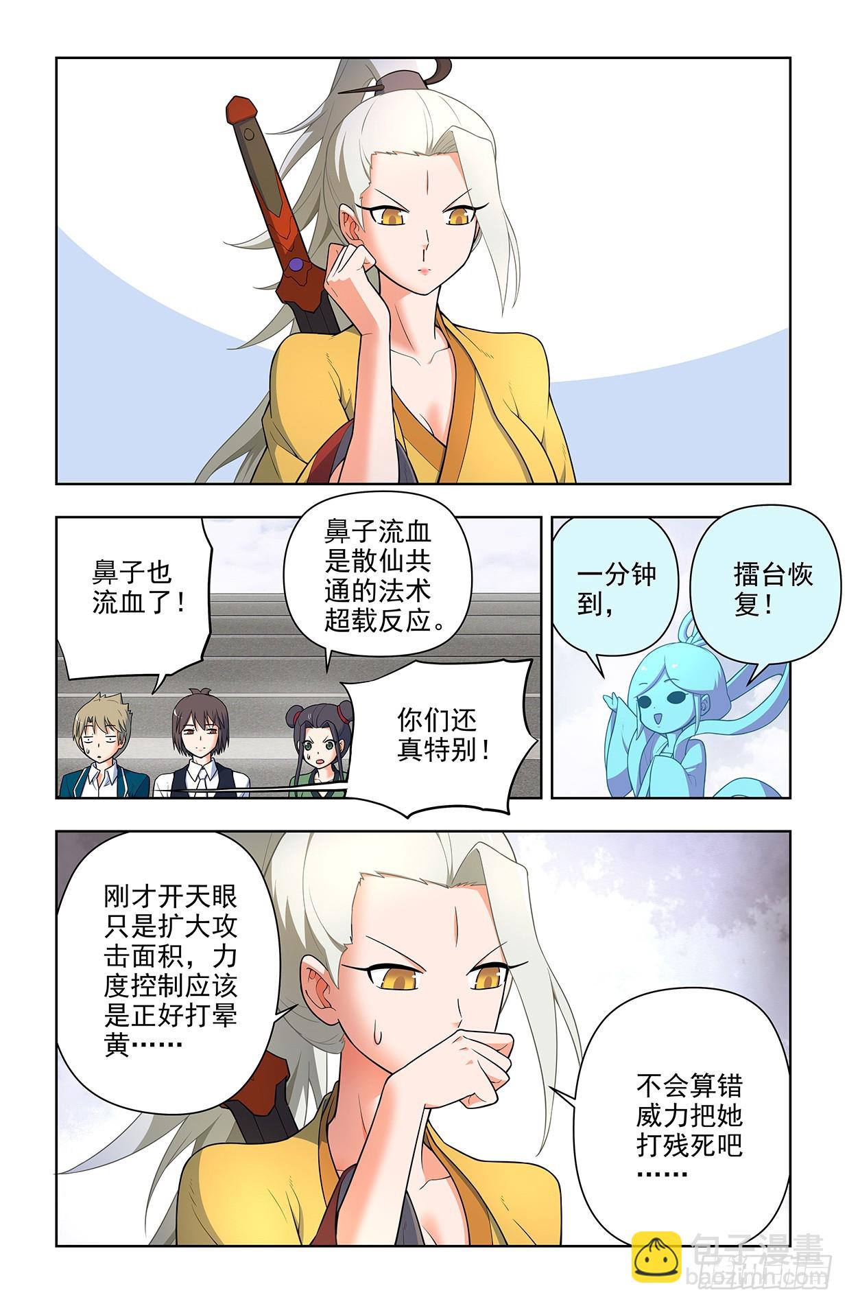 668,银鸾VS黄晓烟212