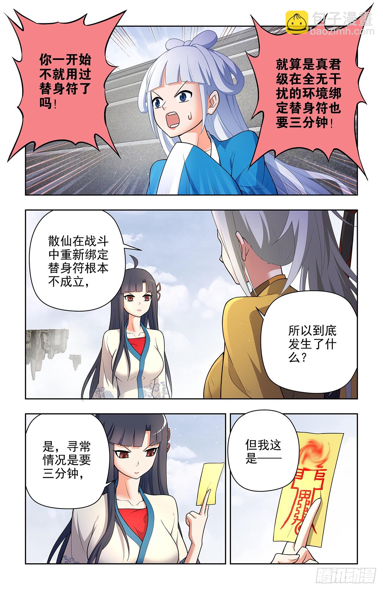 668,银鸾VS黄晓烟215