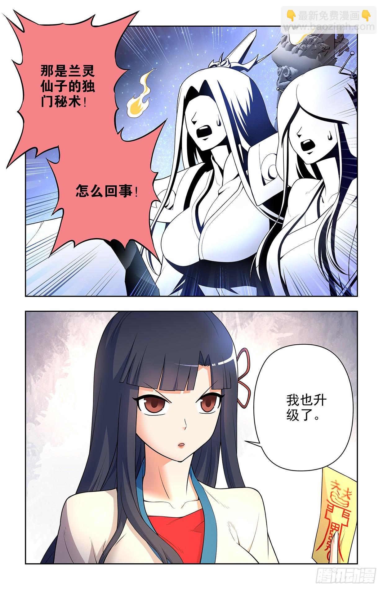 668,银鸾VS黄晓烟217