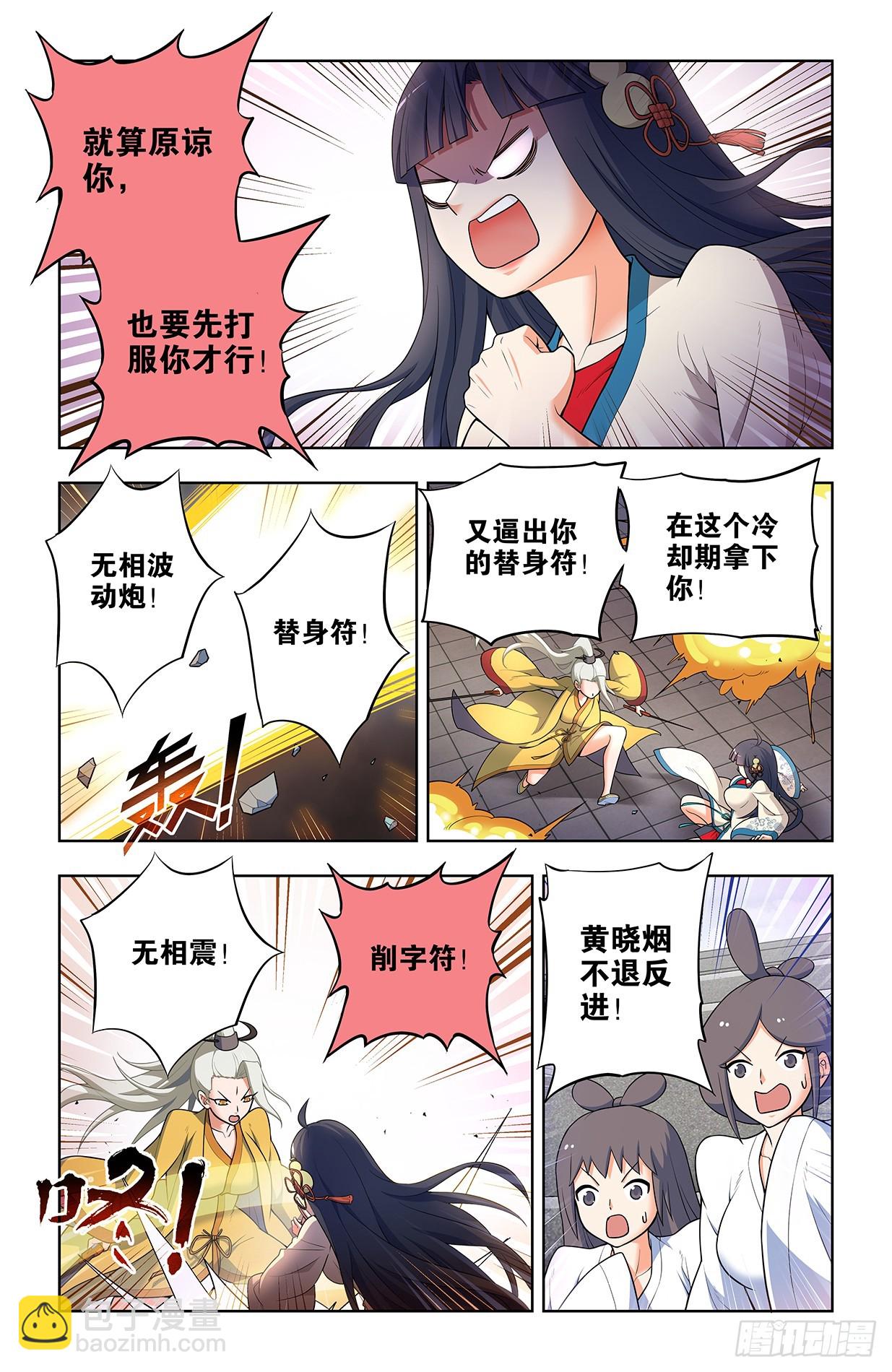 670，银鸾VS黄晓烟311